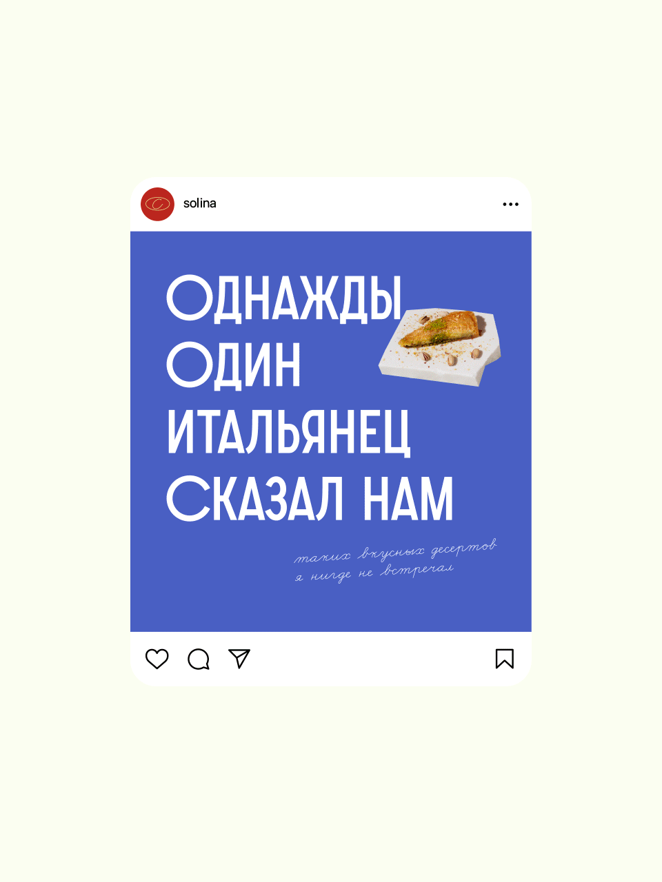Брендинг кофейни SOLINA — Изображение №10 — Брендинг на Dprofile