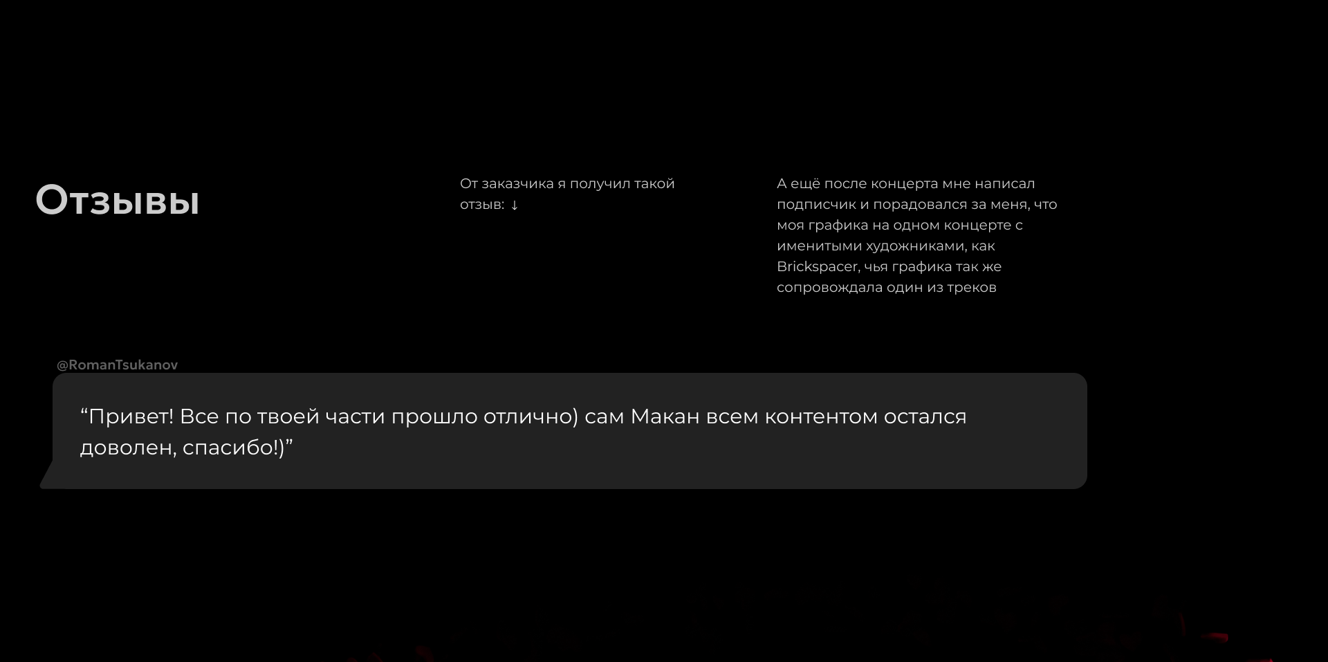 MACAN | ВТБ арена 10.08 | 3д графика — Изображение №11 — 3D, Анимация на Dprofile