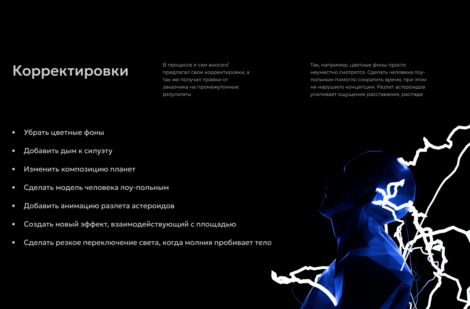MACAN | ВТБ арена 10.08 | 3д графика — Изображение №6 — 3D, Анимация на Dprofile