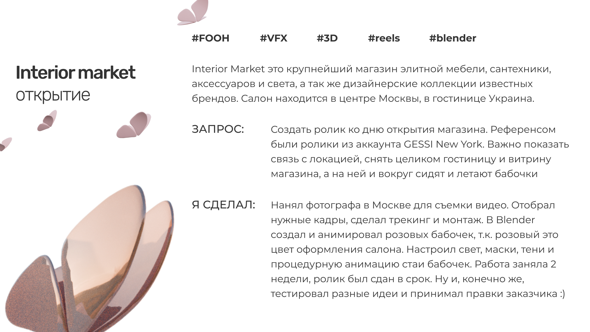 Имиджевый 3D ролик | Открытие салона interior market — Изображение №1 — 3D, Анимация на Dprofile