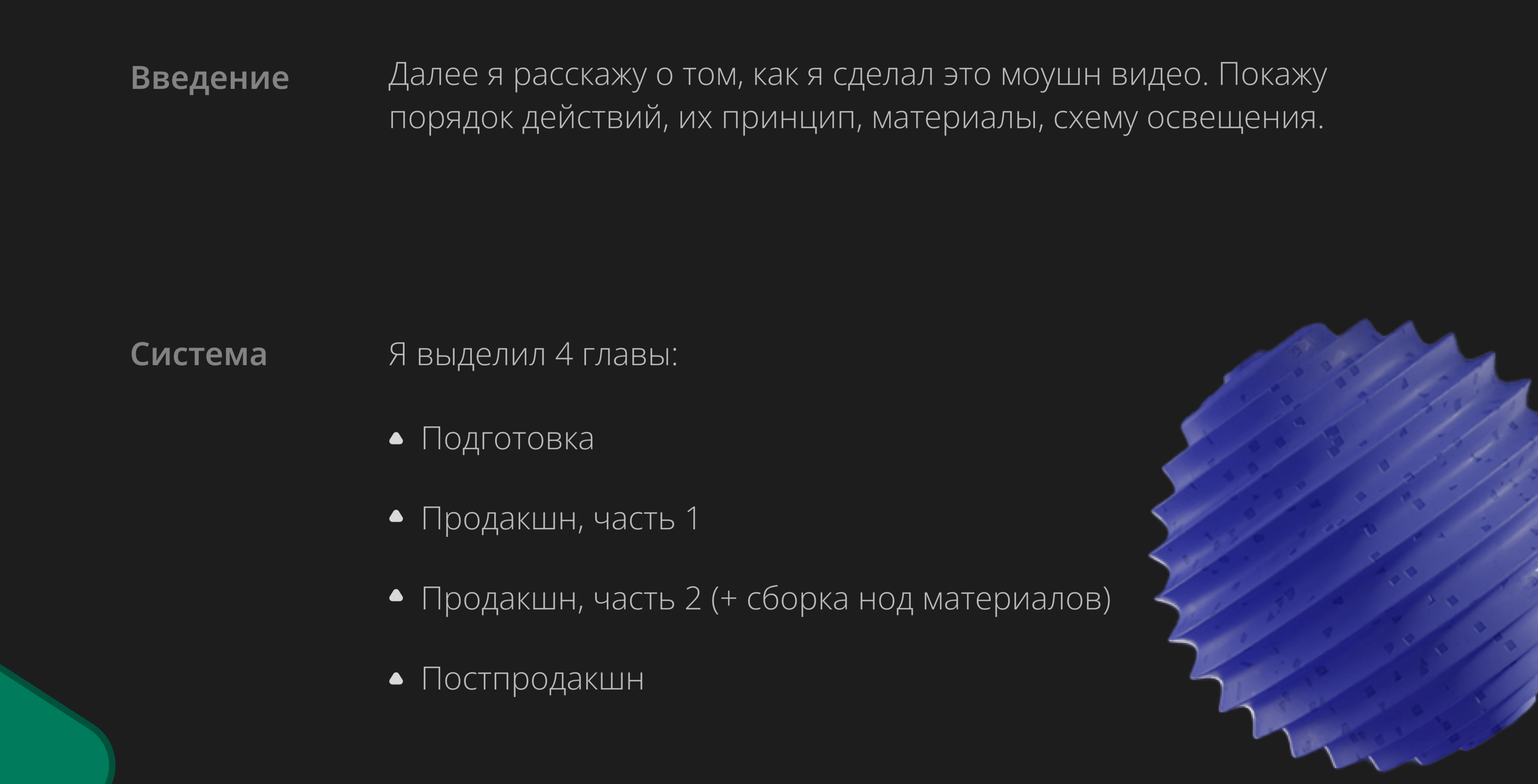 3D motion design | METAMORPHOSIS | Blender — Изображение №2 — 3D, Анимация на Dprofile