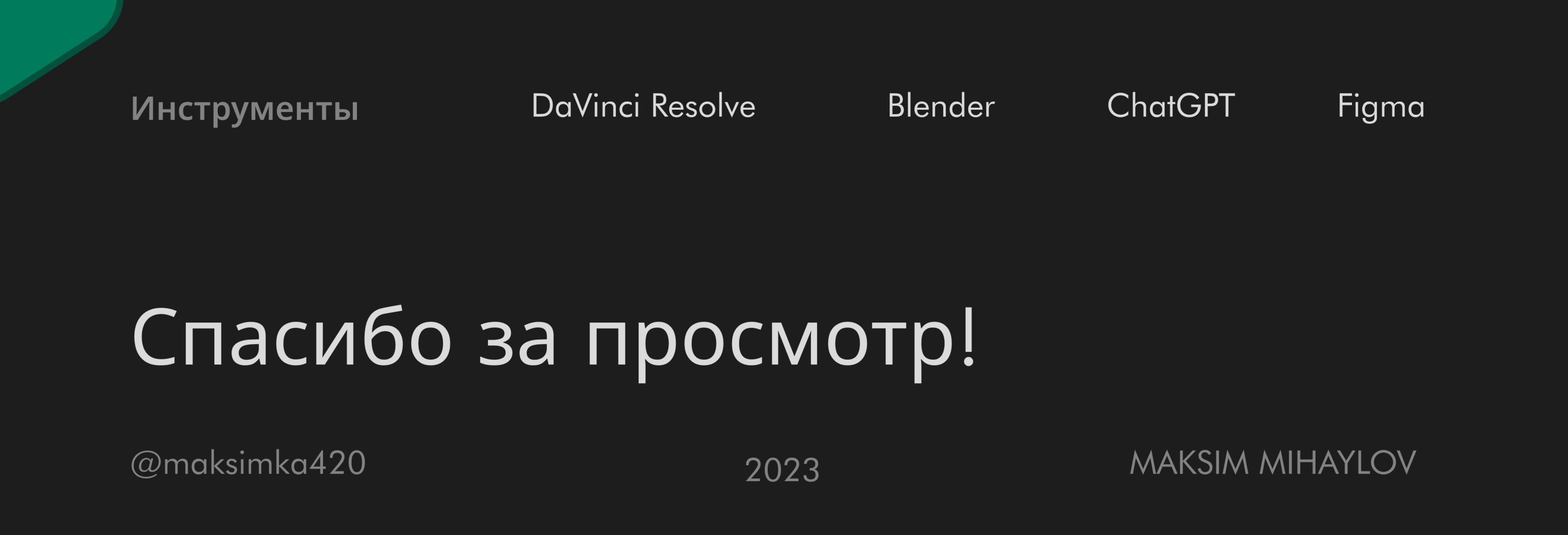 3D motion design | METAMORPHOSIS | Blender — Изображение №12 — 3D, Анимация на Dprofile