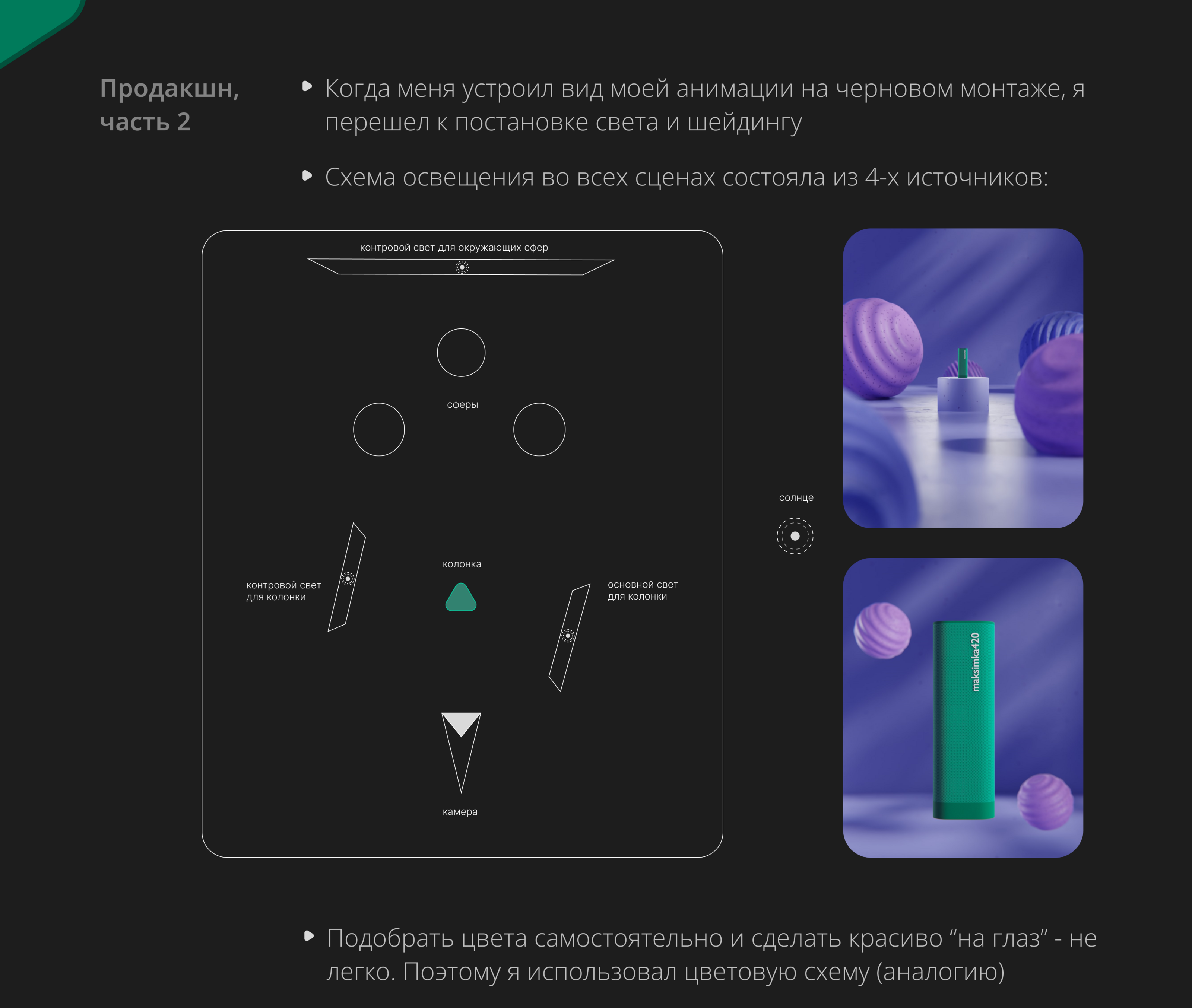 3D motion design | METAMORPHOSIS | Blender — Изображение №6 — 3D, Анимация на Dprofile