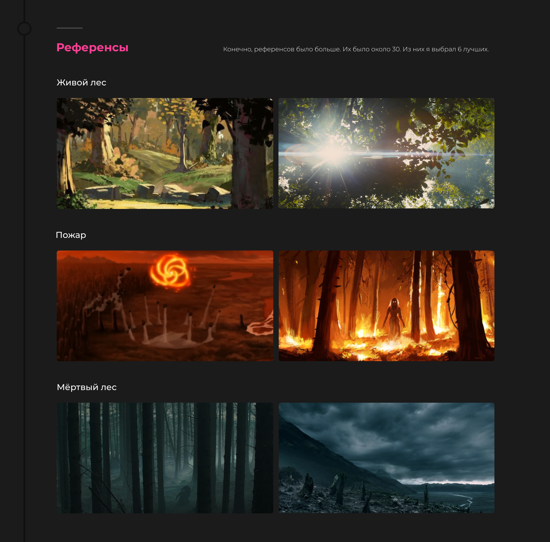 Cinematic | The Garden of Love — Изображение №4 — 3D, Анимация на Dprofile