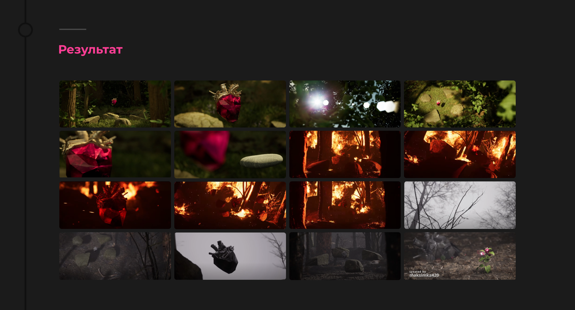 Cinematic | The Garden of Love — Изображение №9 — 3D, Анимация на Dprofile