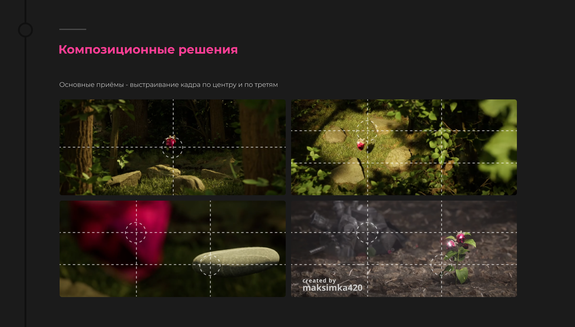 Cinematic | The Garden of Love — Изображение №8 — 3D, Анимация на Dprofile