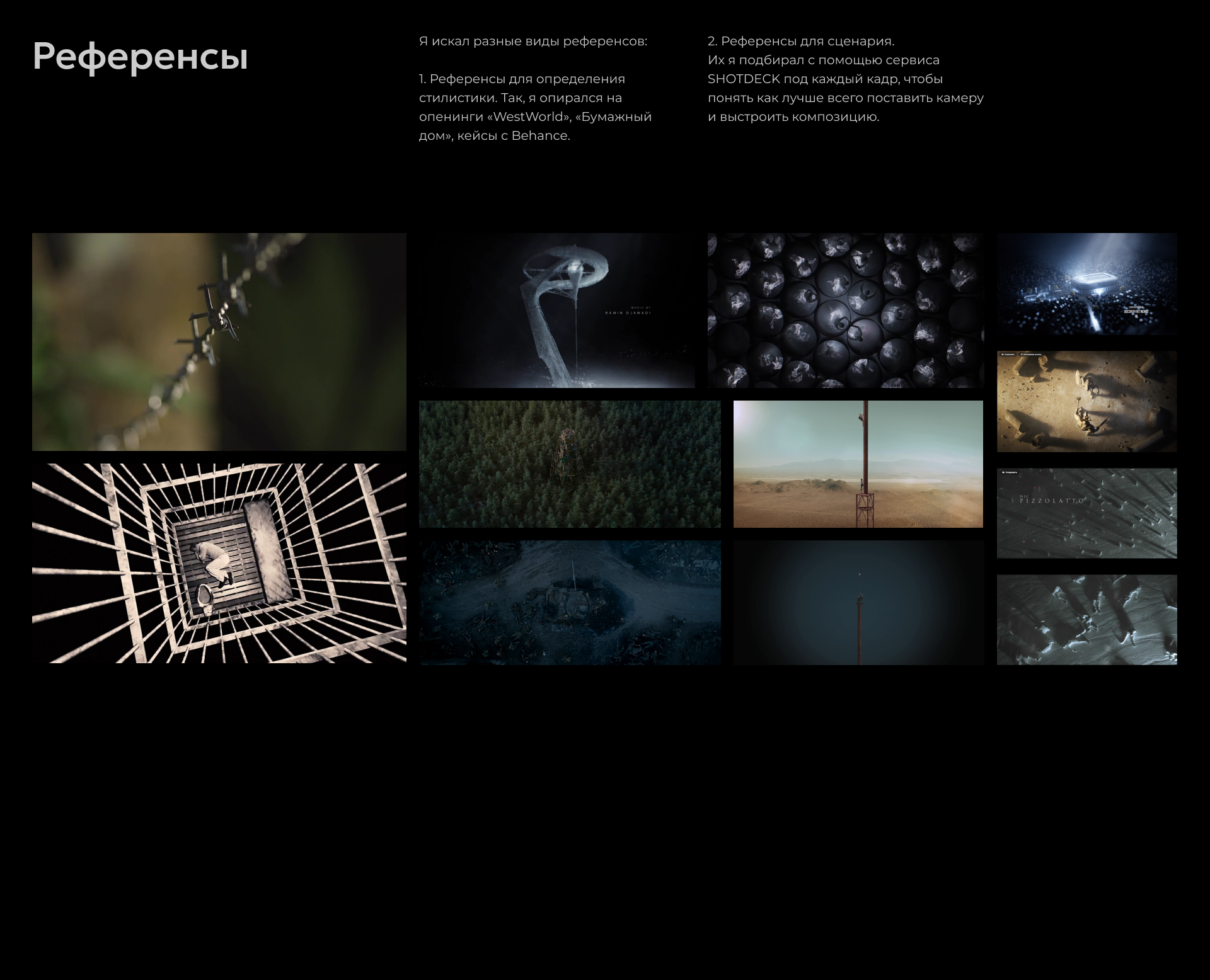 РОДИНА | сoncept - opening | blender cinematic — Изображение №5 — 3D, Анимация на Dprofile