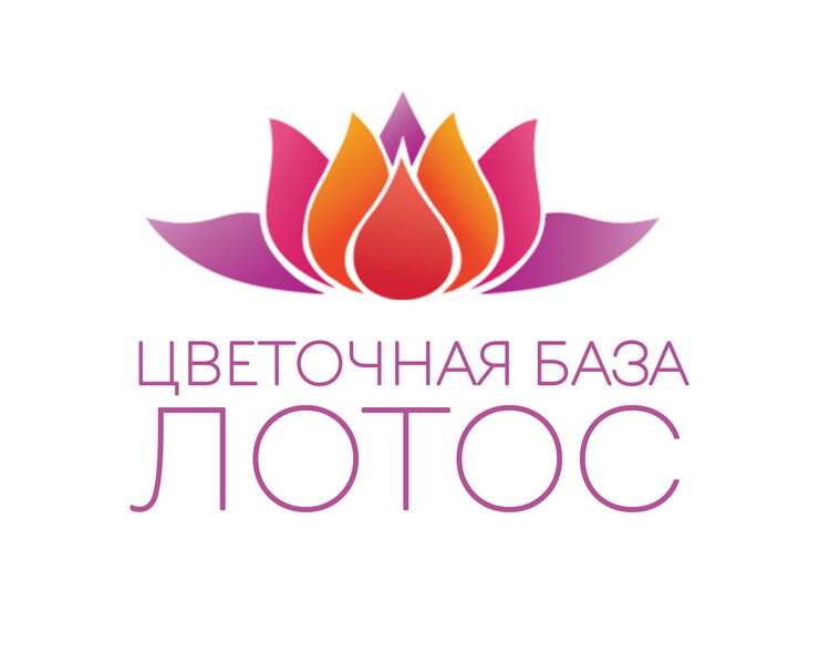Логотип и полиграфия | Цветочная база ЛОТОС — Брендинг на Dprofile