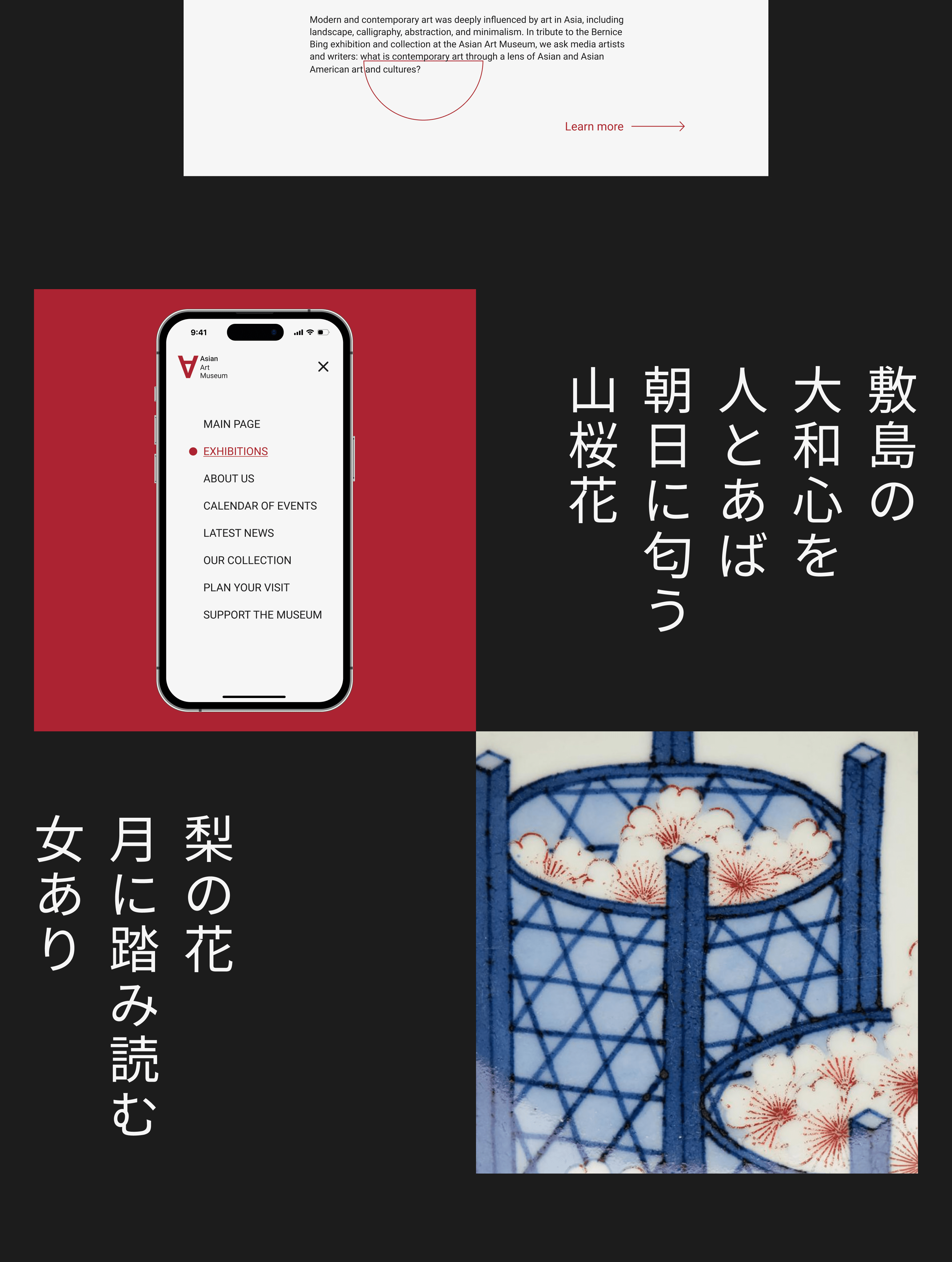 The Asian Art Museum Redesign Concept — Изображение №5 — Интерфейсы, Брендинг на Dprofile
