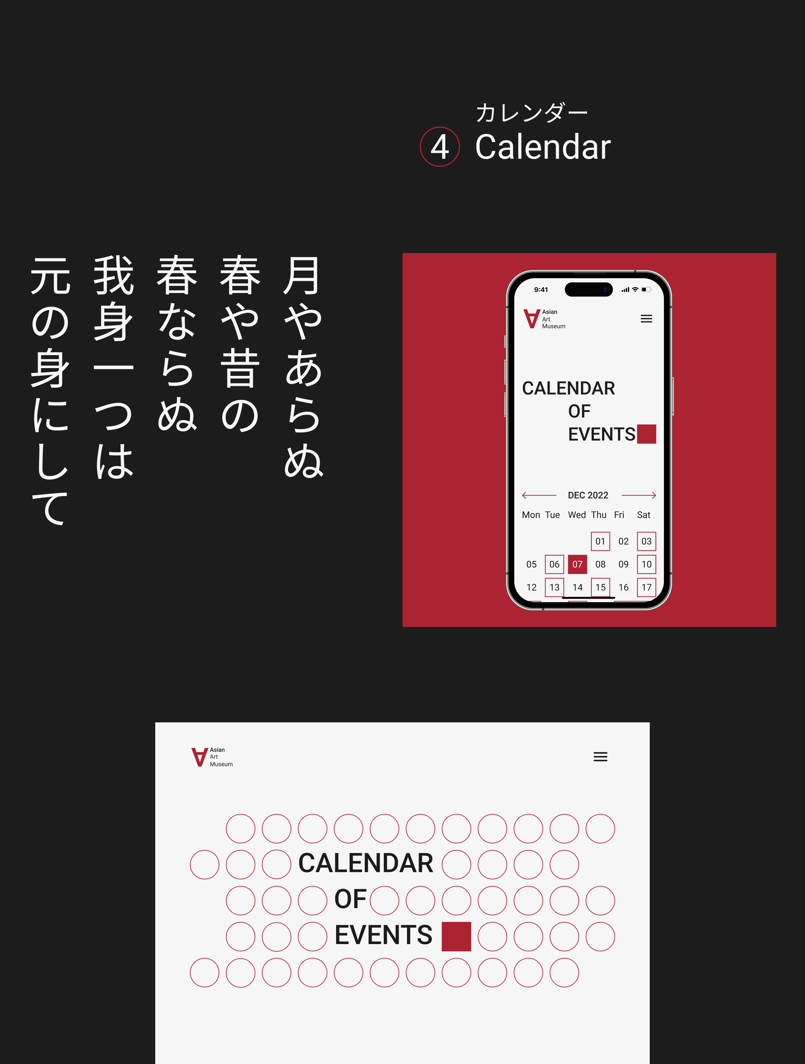 The Asian Art Museum Redesign Concept — Изображение №11 — Интерфейсы, Брендинг на Dprofile