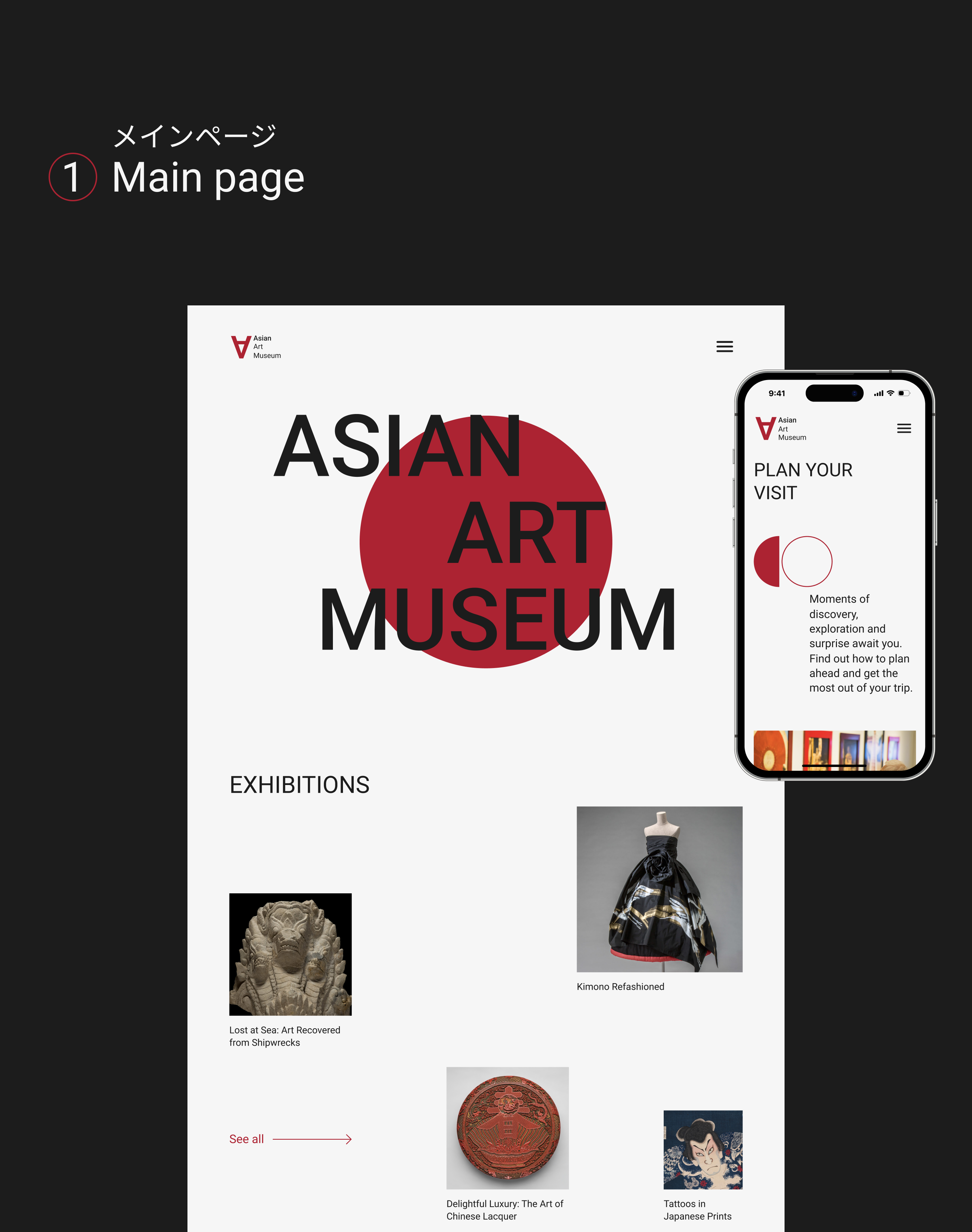 The Asian Art Museum Redesign Concept — Изображение №3 — Интерфейсы, Брендинг на Dprofile