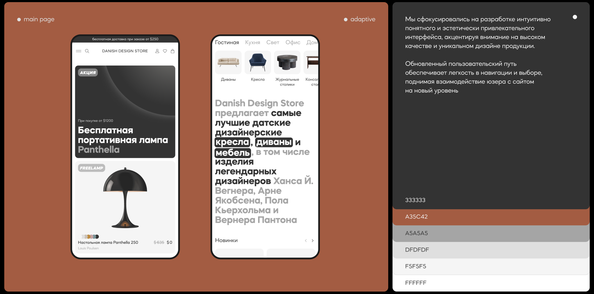Danish Design Store | E-commerce redesign | ux/ui — Изображение №3 — Интерфейсы, Графика на Dprofile