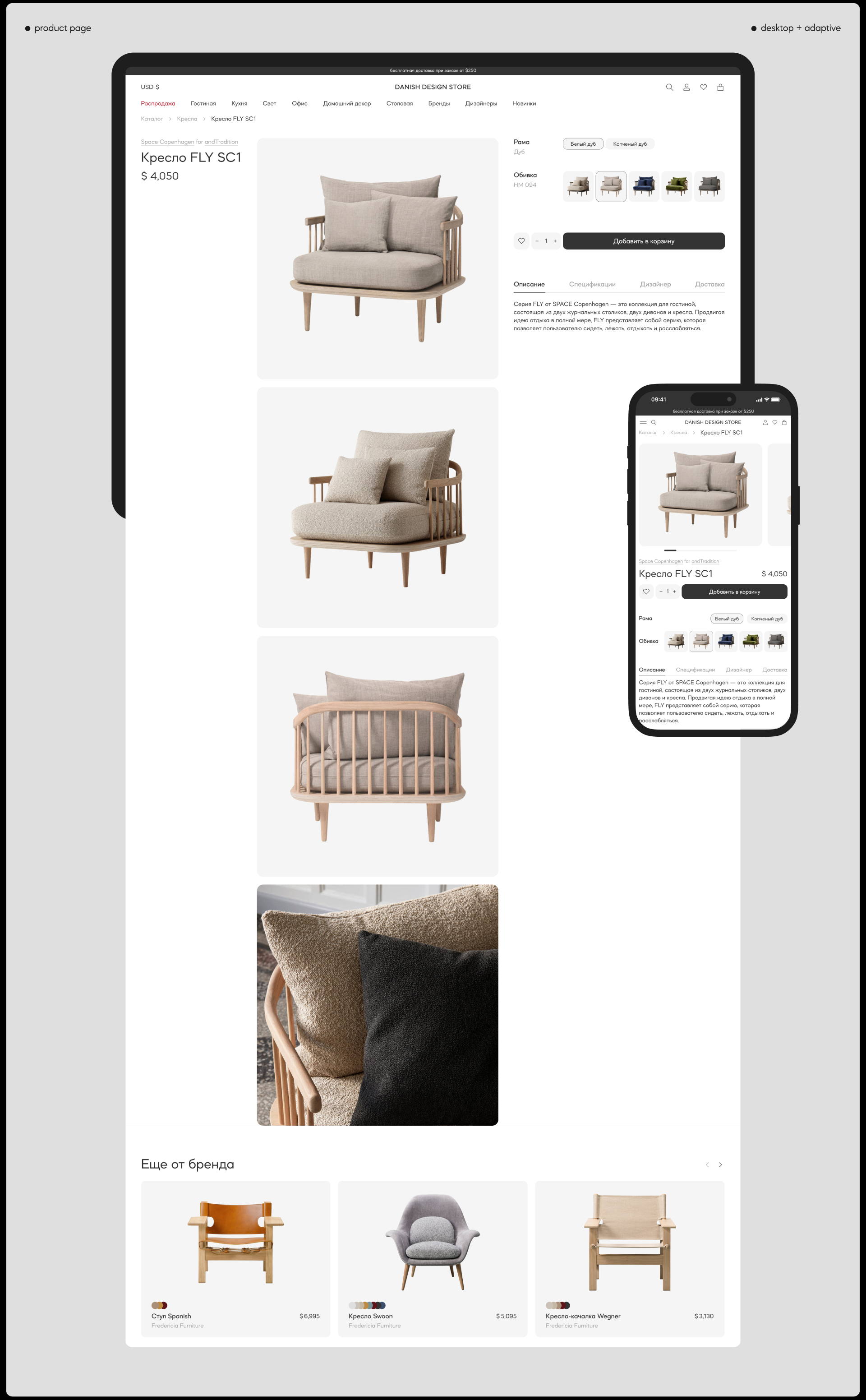 Danish Design Store | E-commerce redesign | ux/ui — Изображение №9 — Интерфейсы, Графика на Dprofile