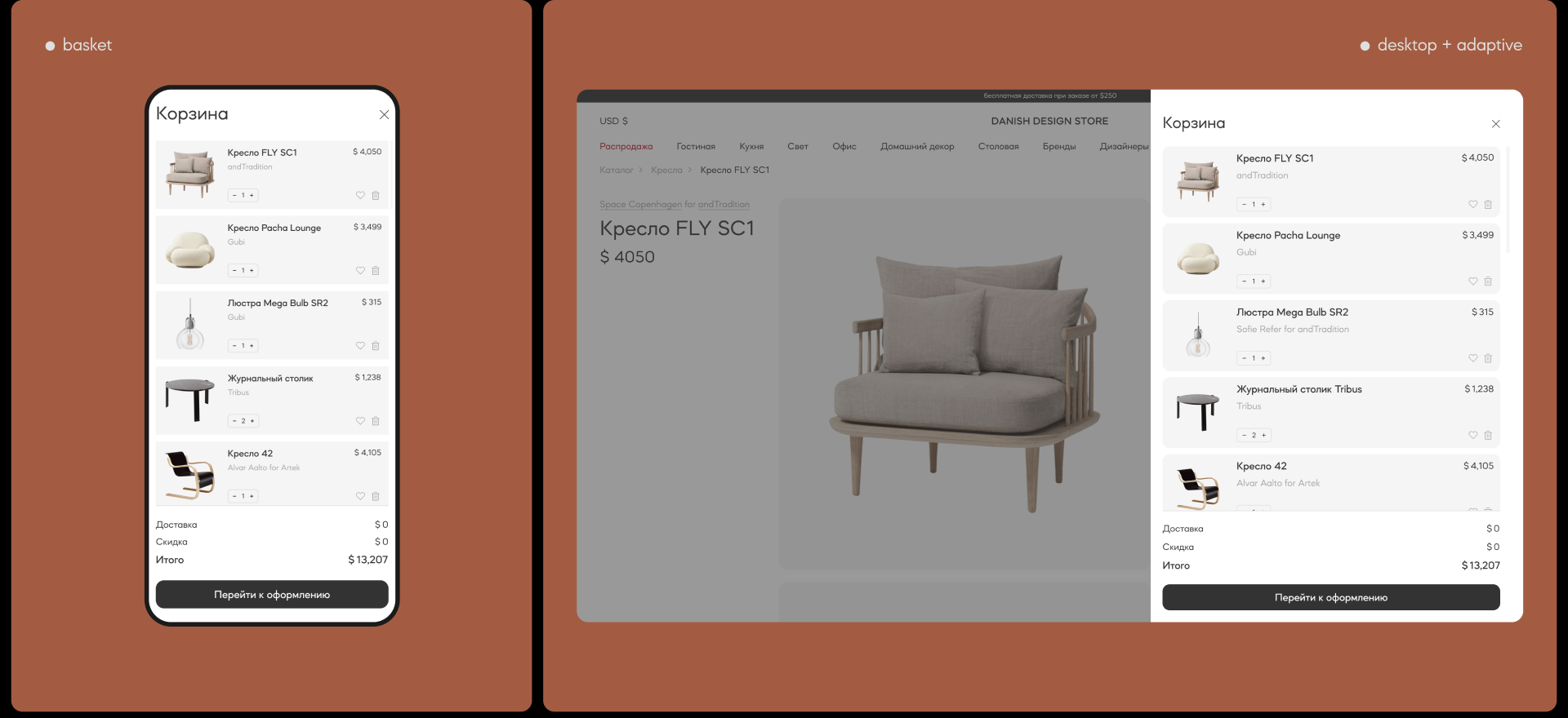 Danish Design Store | E-commerce redesign | ux/ui — Изображение №12 — Интерфейсы, Графика на Dprofile
