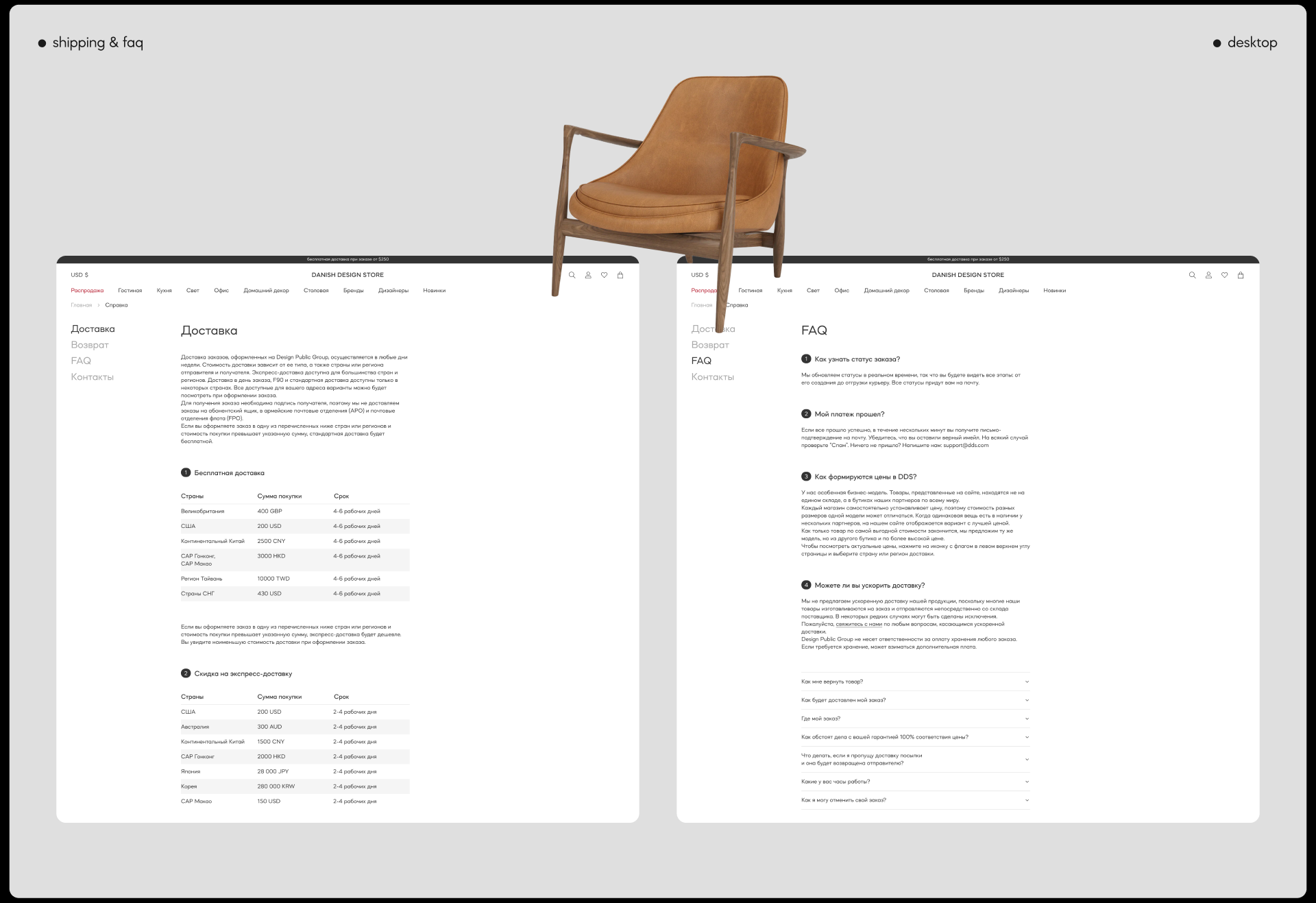 Danish Design Store | E-commerce redesign | ux/ui — Изображение №17 — Интерфейсы, Графика на Dprofile