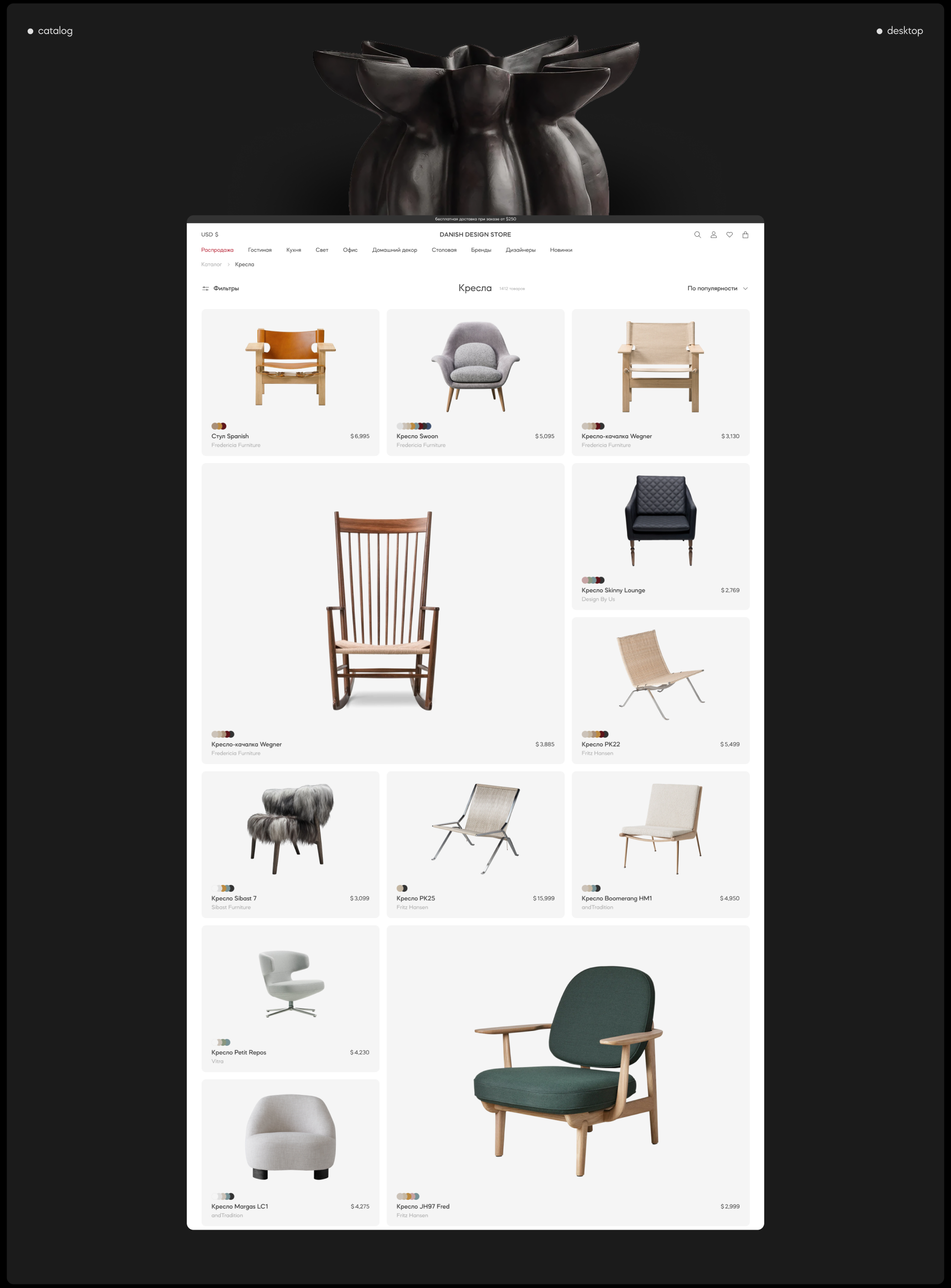 Danish Design Store | E-commerce redesign | ux/ui — Изображение №6 — Интерфейсы, Графика на Dprofile