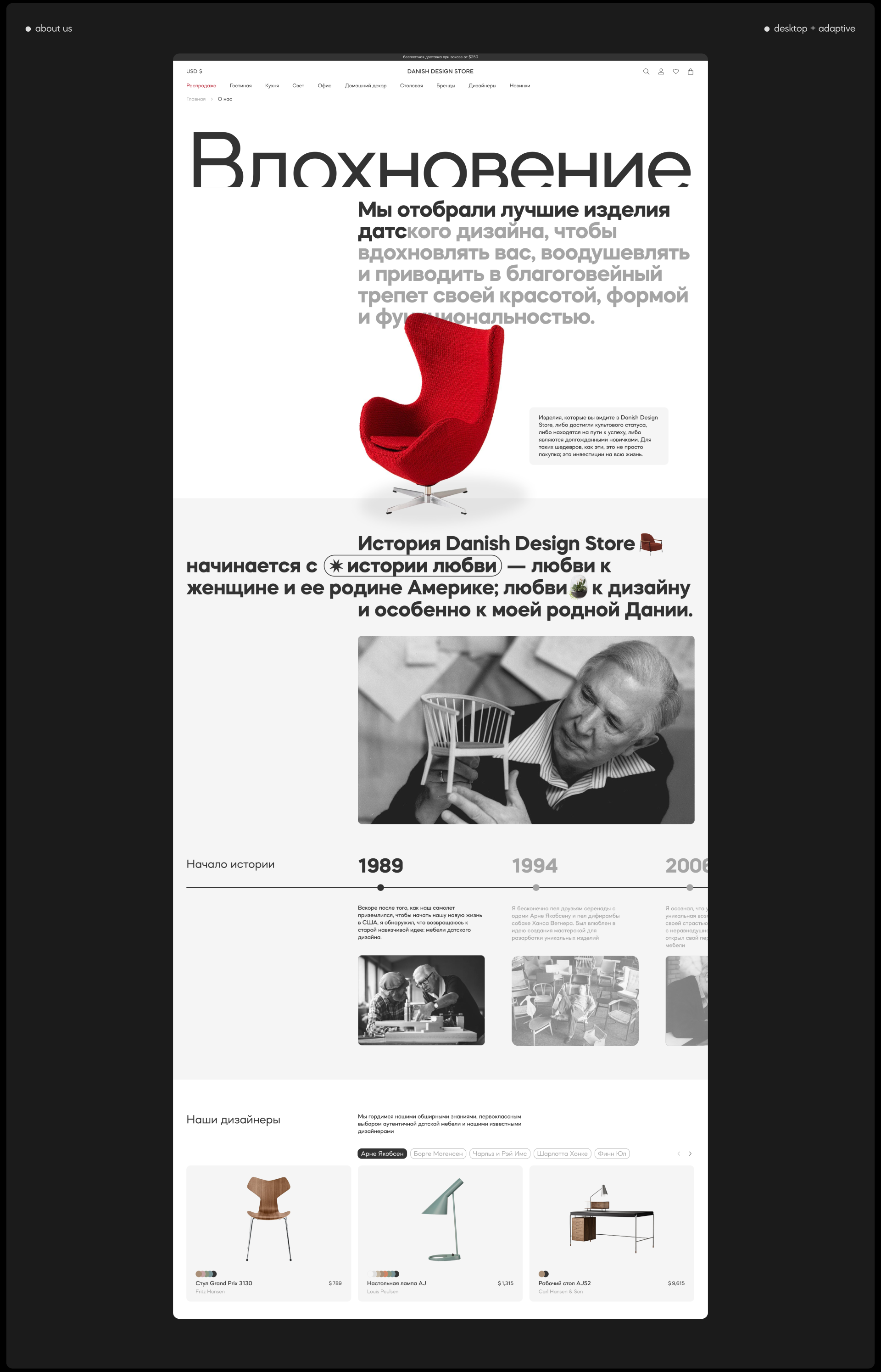 Danish Design Store | E-commerce redesign | ux/ui — Изображение №15 — Интерфейсы, Графика на Dprofile