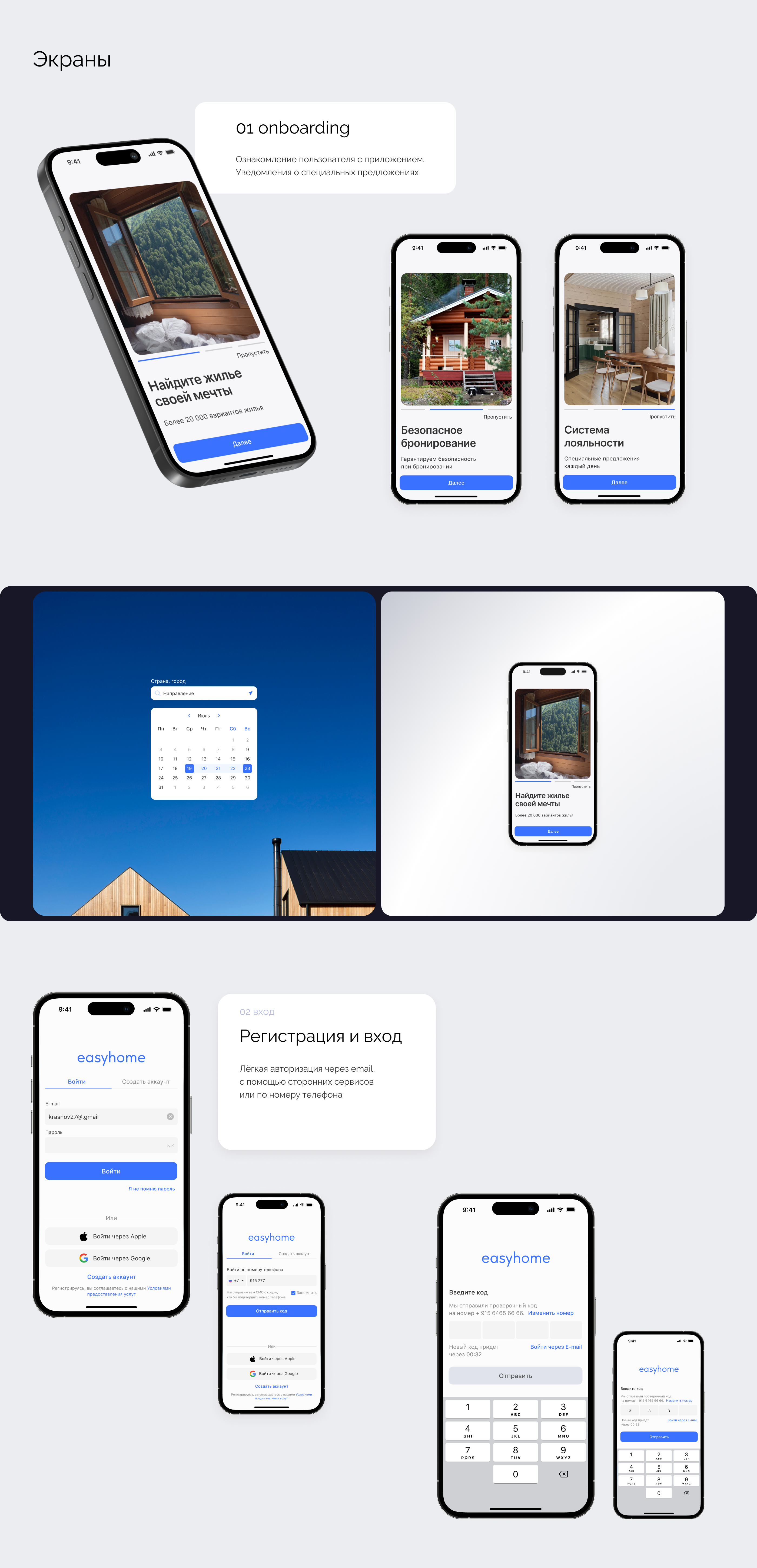 Home rental Mobile App — Изображение №2 — Интерфейсы на Dprofile