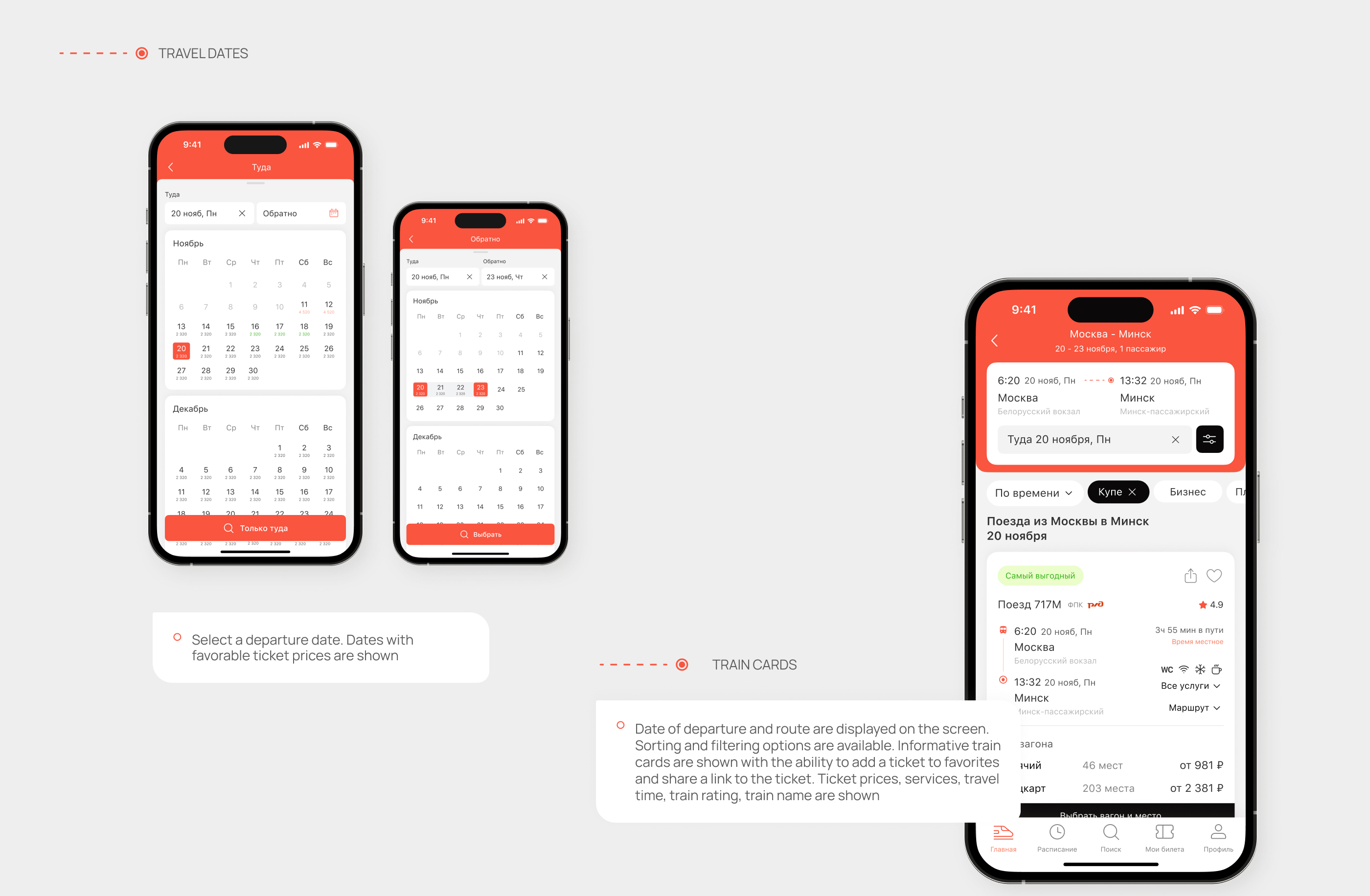 Train tickets Mobile App - UX/UI Design — Изображение №7 — Интерфейсы на Dprofile