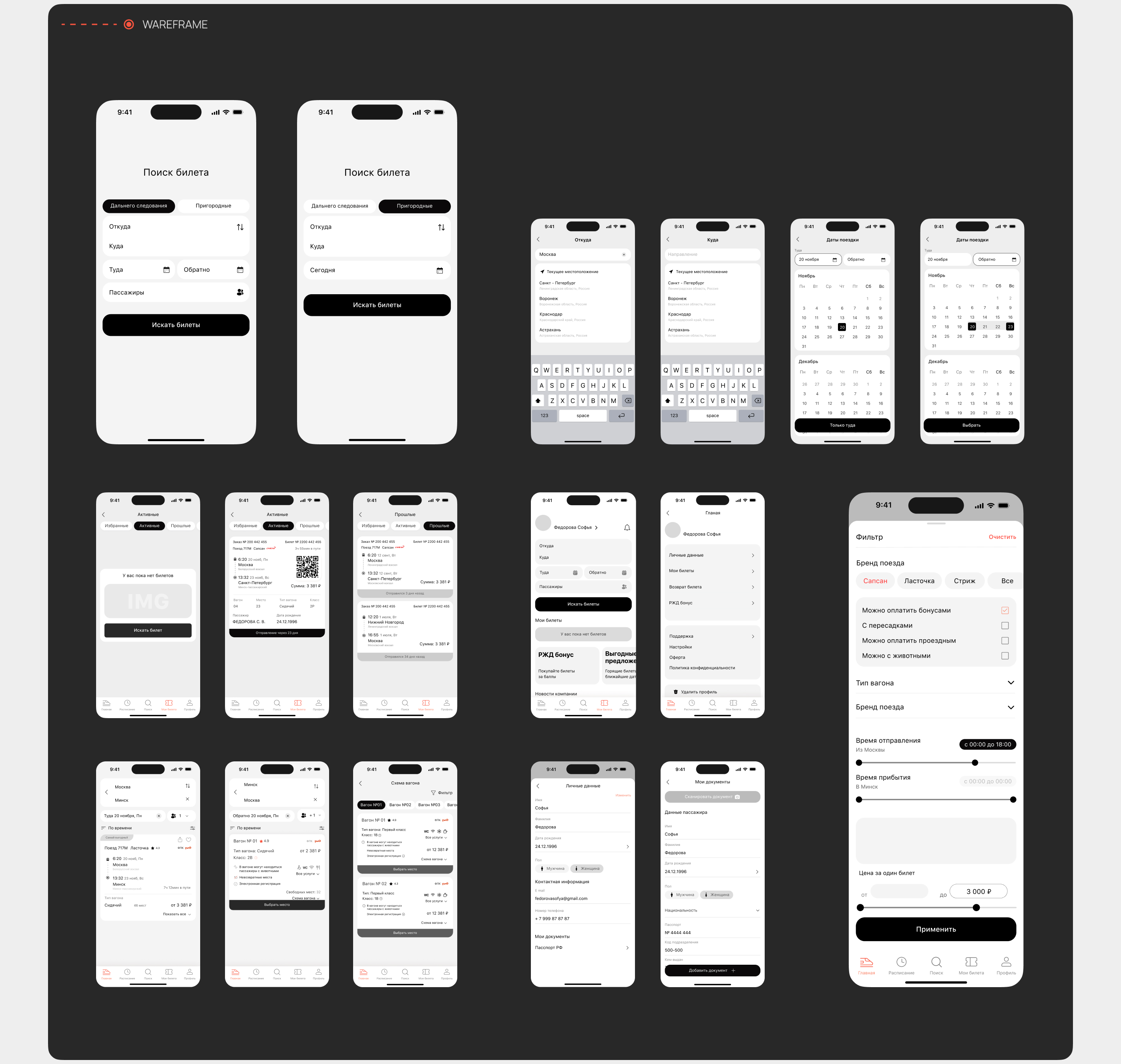 Train tickets Mobile App - UX/UI Design — Изображение №5 — Интерфейсы на Dprofile