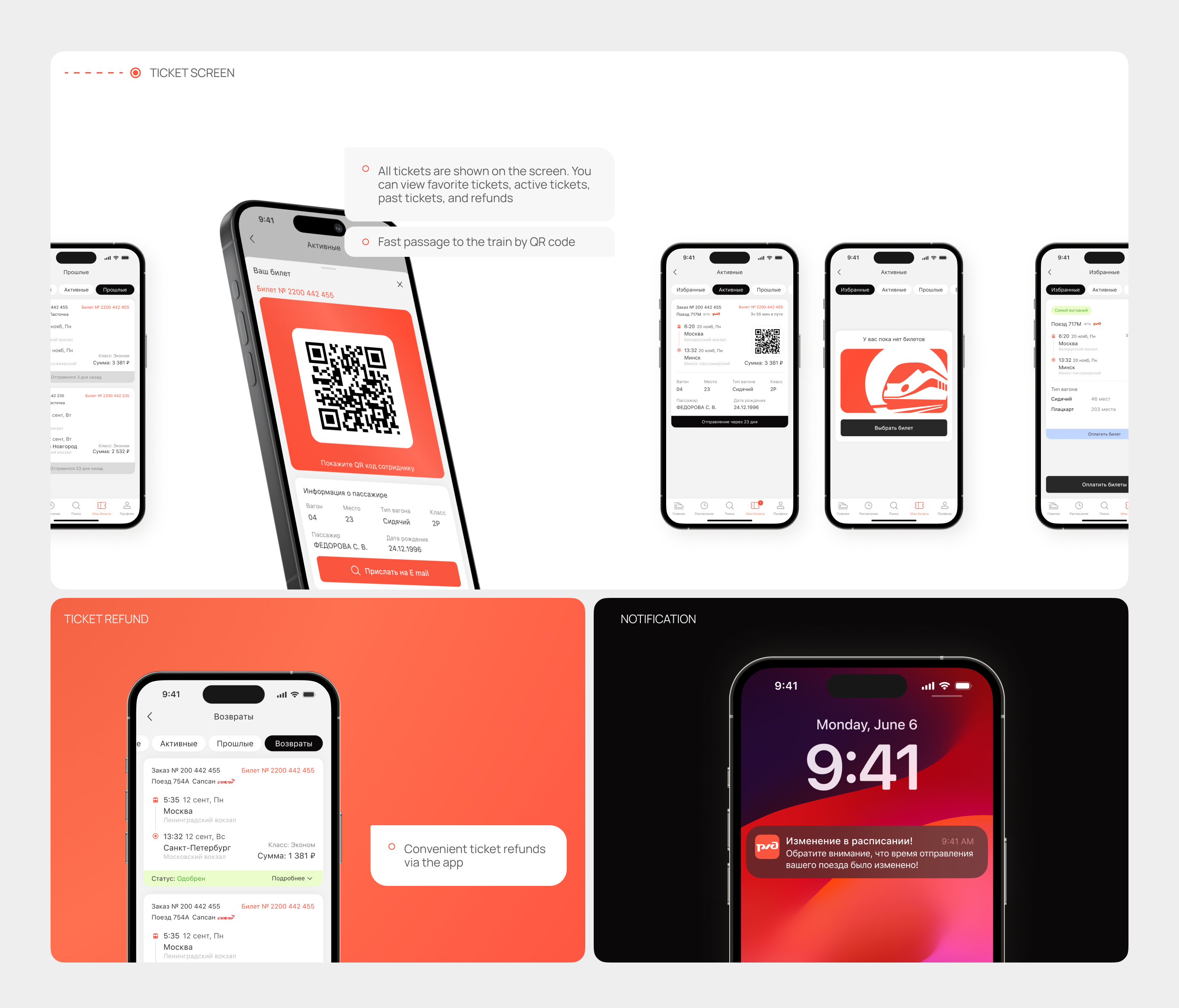 Train tickets Mobile App - UX/UI Design — Изображение №10 — Интерфейсы на Dprofile