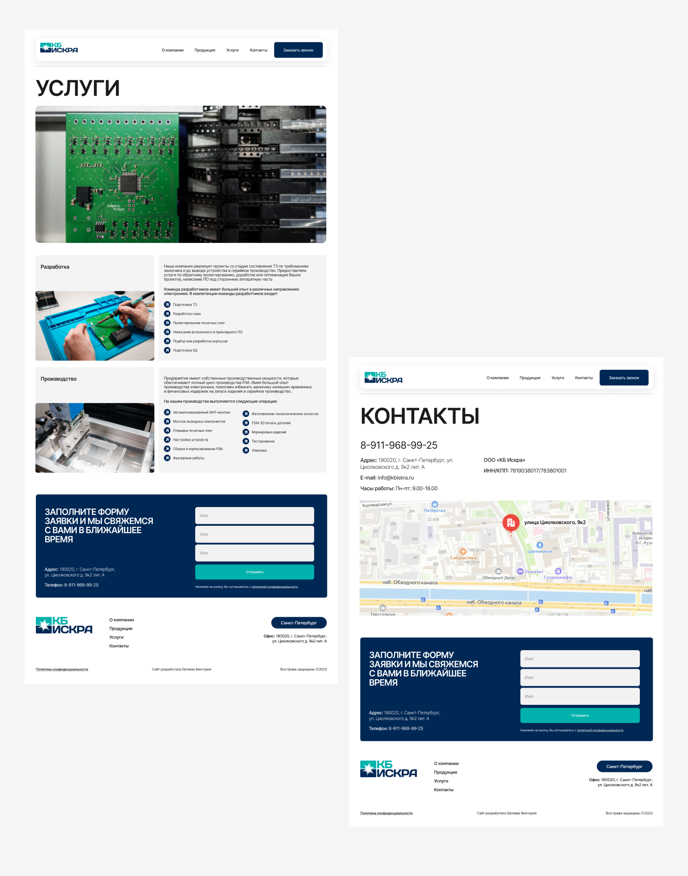 Сайт для компании КБ Искра — Изображение №10 — Интерфейсы на Dprofile