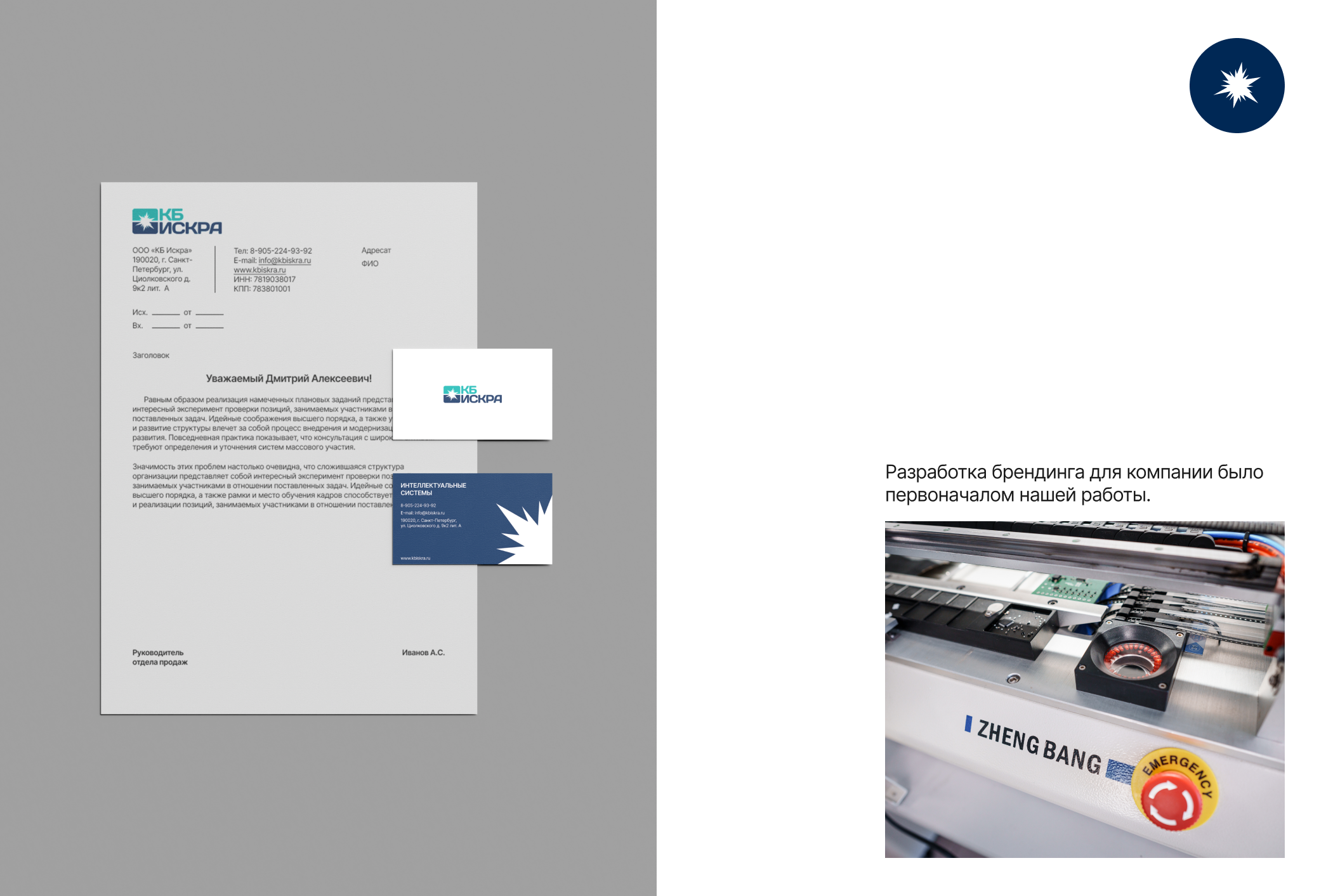 Сайт для компании КБ Искра — Изображение №5 — Интерфейсы на Dprofile