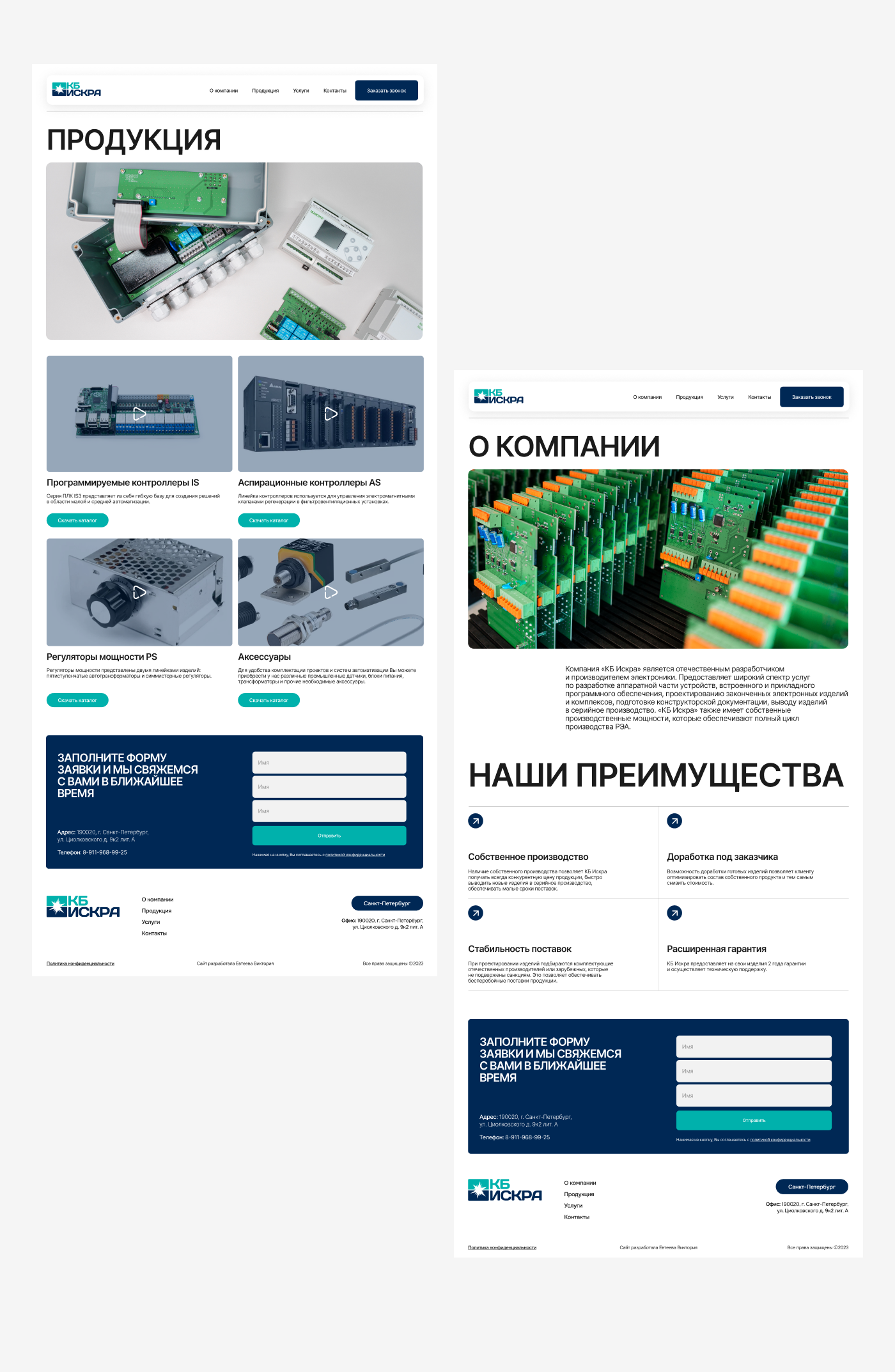 Сайт для компании КБ Искра — Изображение №8 — Интерфейсы на Dprofile