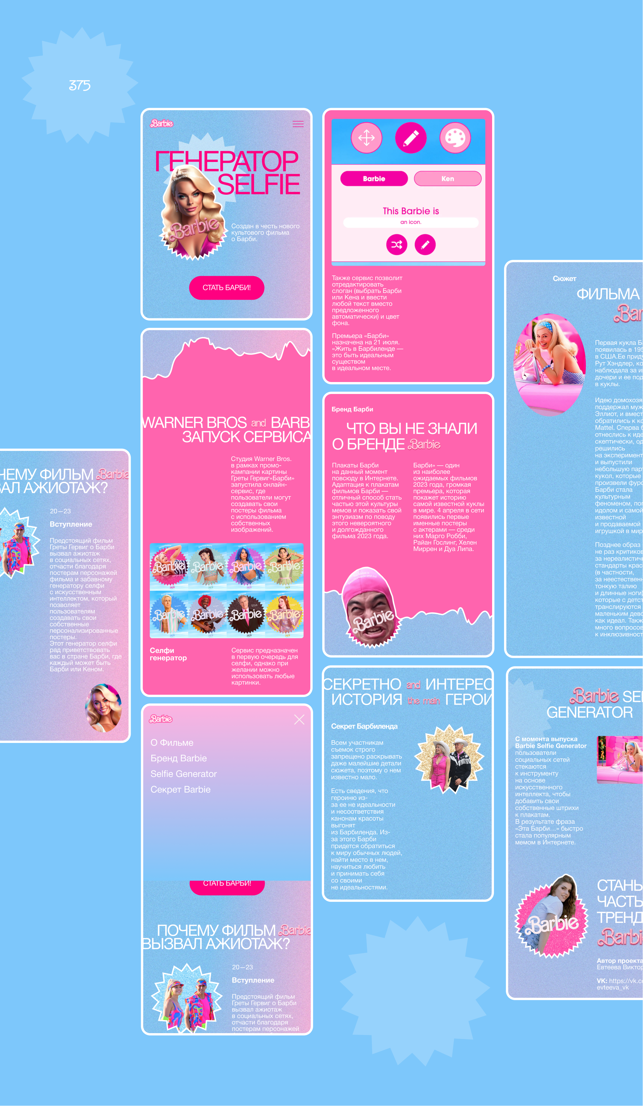 креативный некоммерческий трендовый одностраничник — Изображение №4 — Графика, Интерфейсы на Dprofile