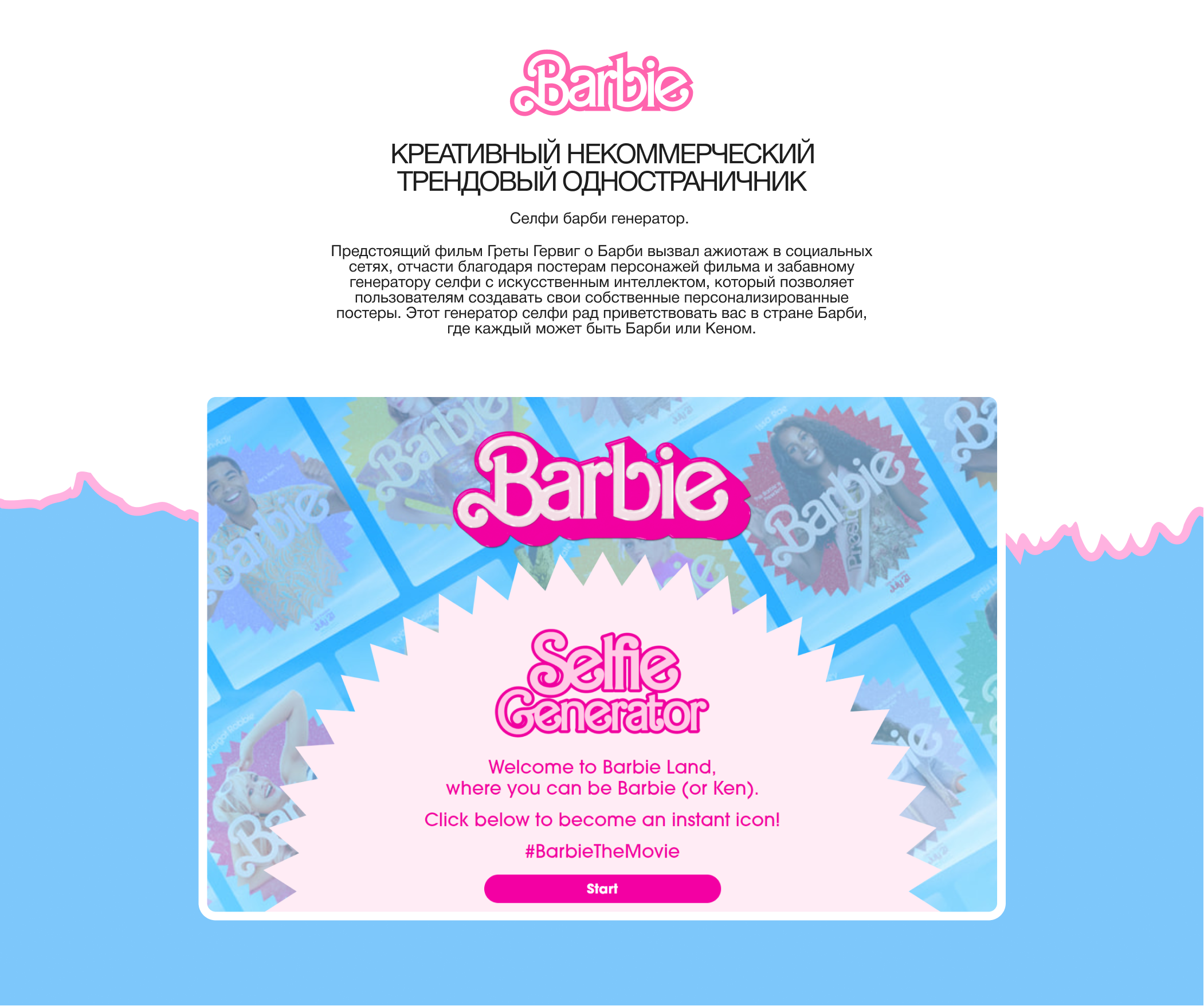 креативный некоммерческий трендовый одностраничник — Изображение №2 — Графика, Интерфейсы на Dprofile