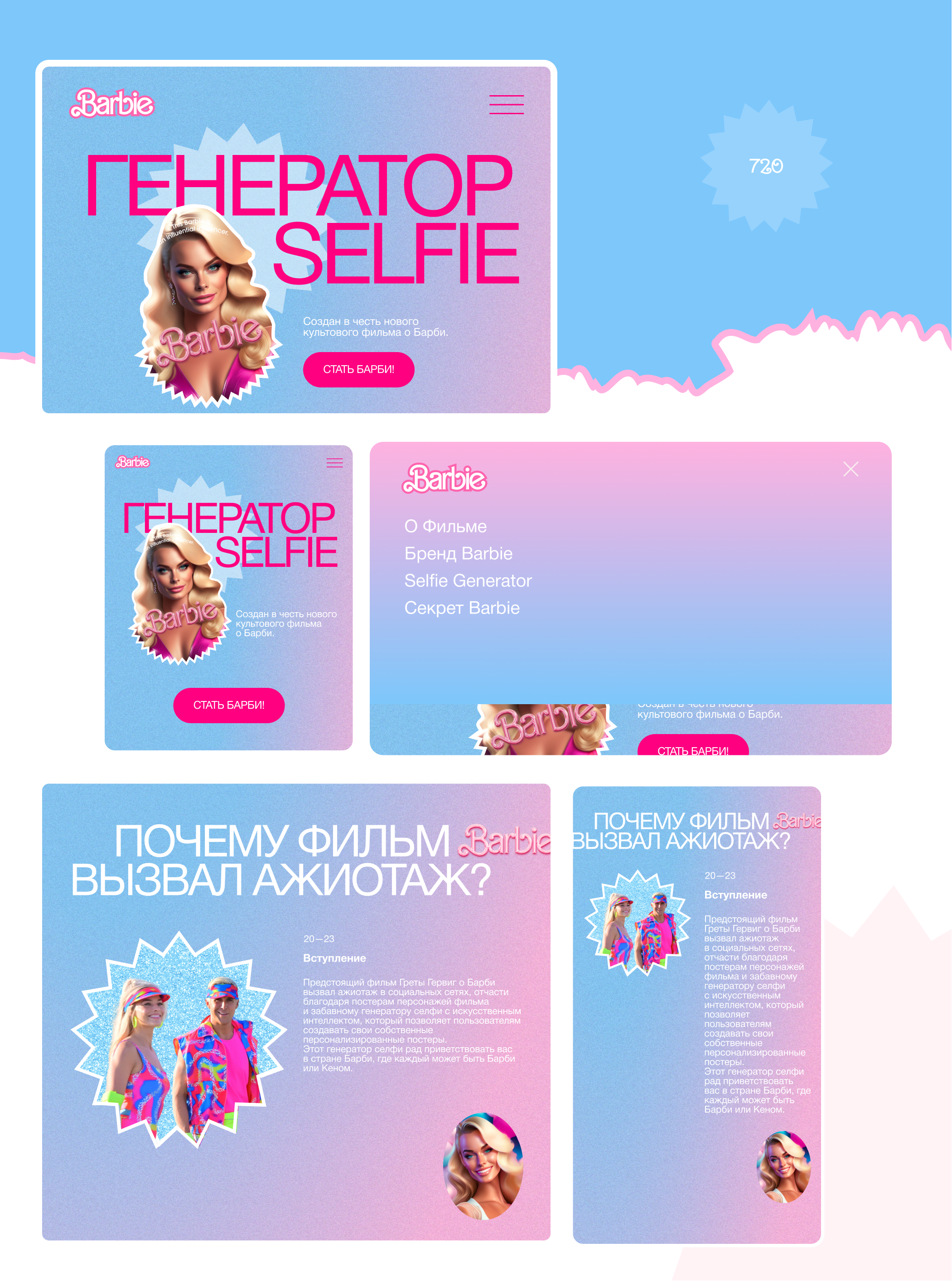 креативный некоммерческий трендовый одностраничник — Изображение №6 — Графика, Интерфейсы на Dprofile