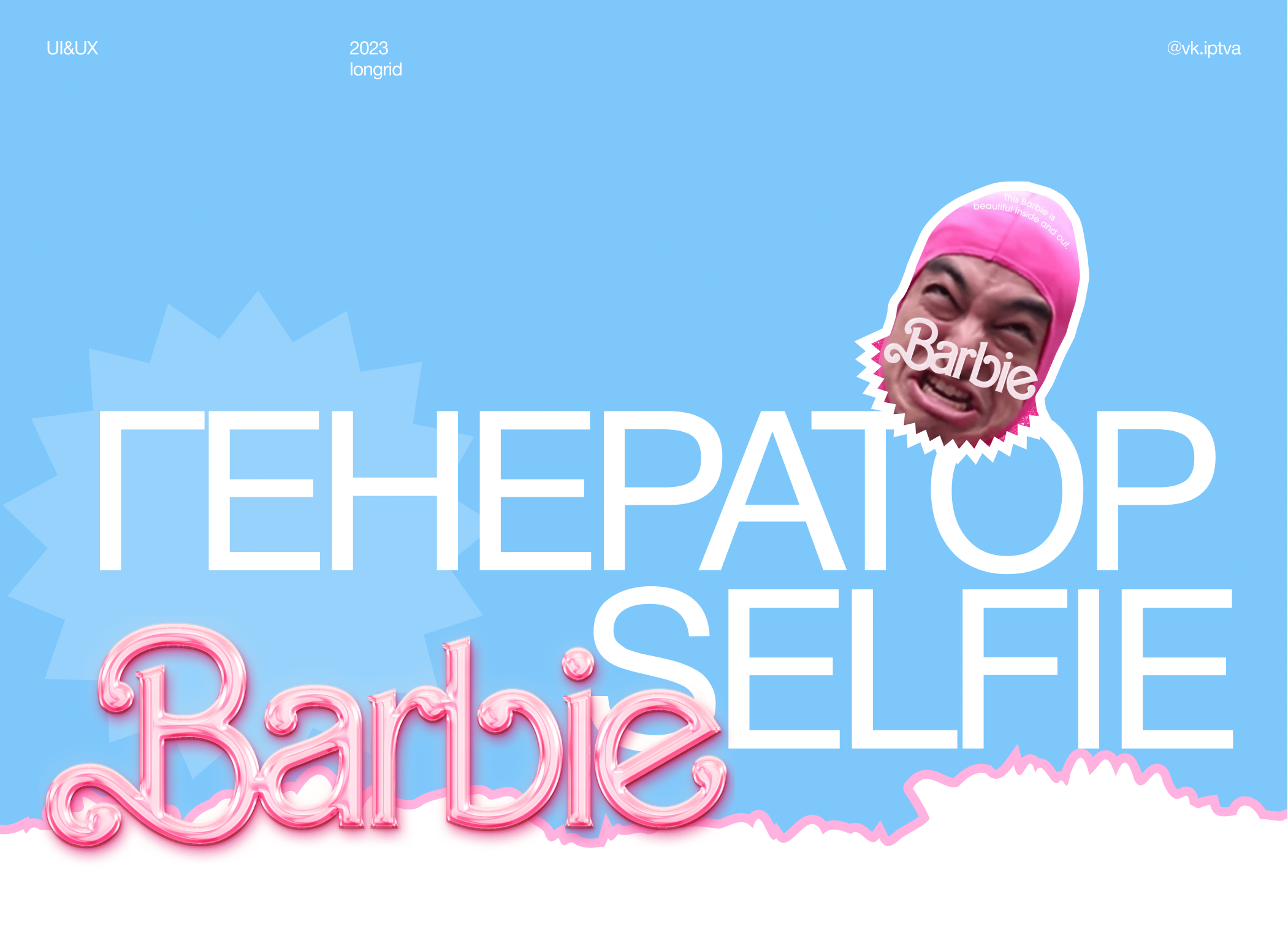 креативный некоммерческий трендовый одностраничник — Изображение №1 — Графика, Интерфейсы на Dprofile