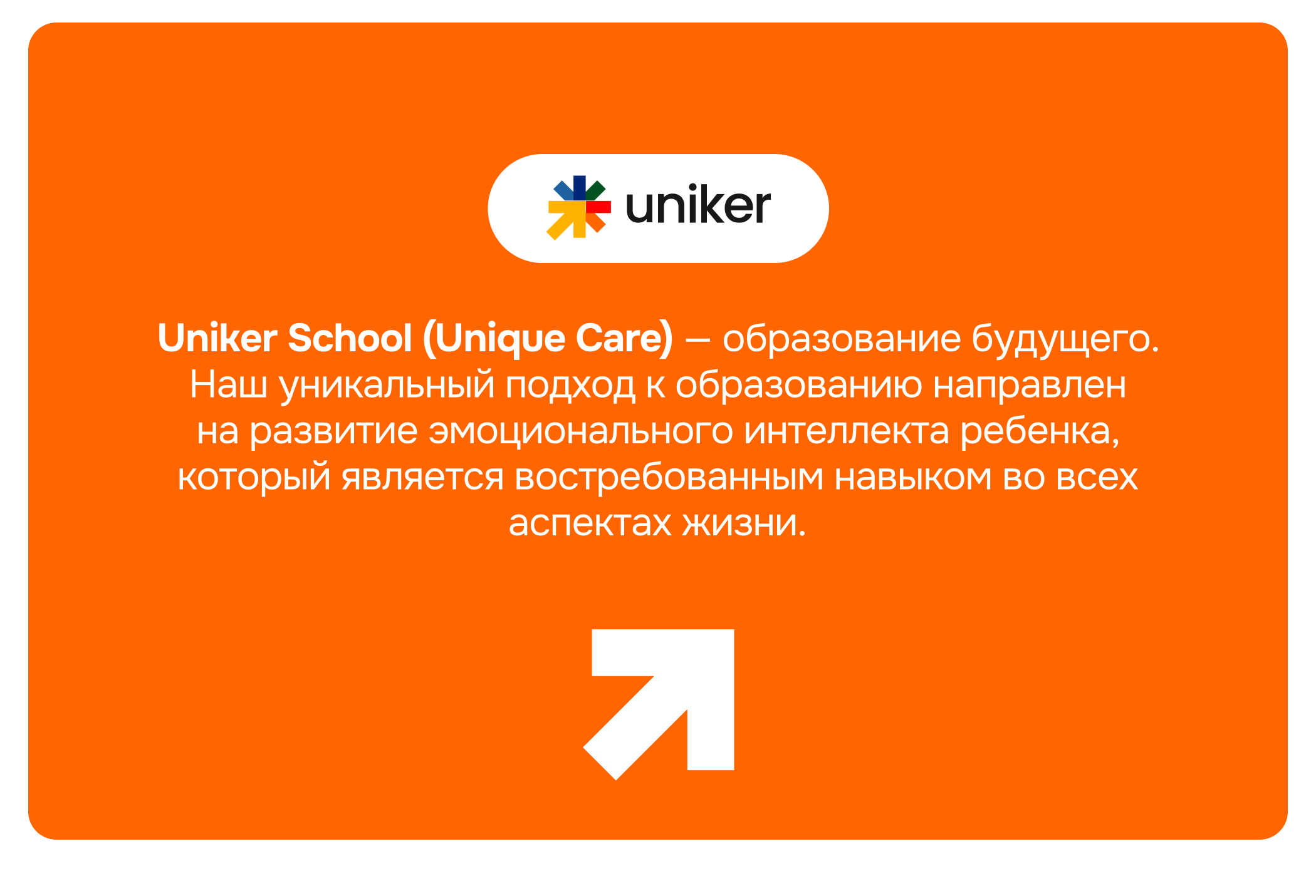 Website Uniker school — Изображение №2 — Интерфейсы на Dprofile
