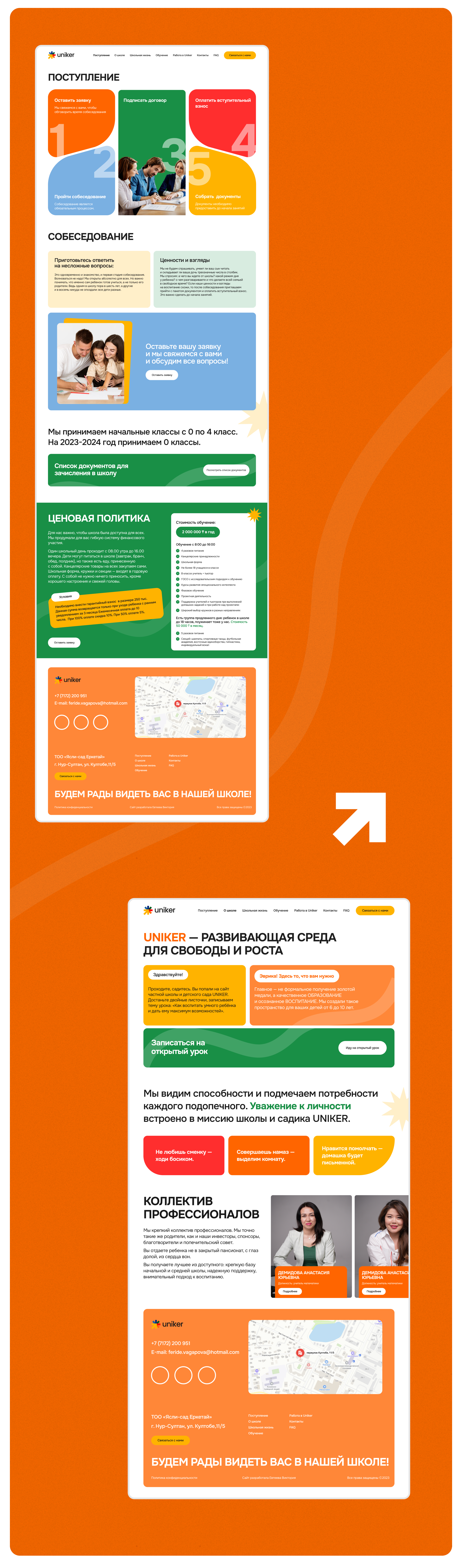 Website Uniker school — Изображение №7 — Интерфейсы на Dprofile