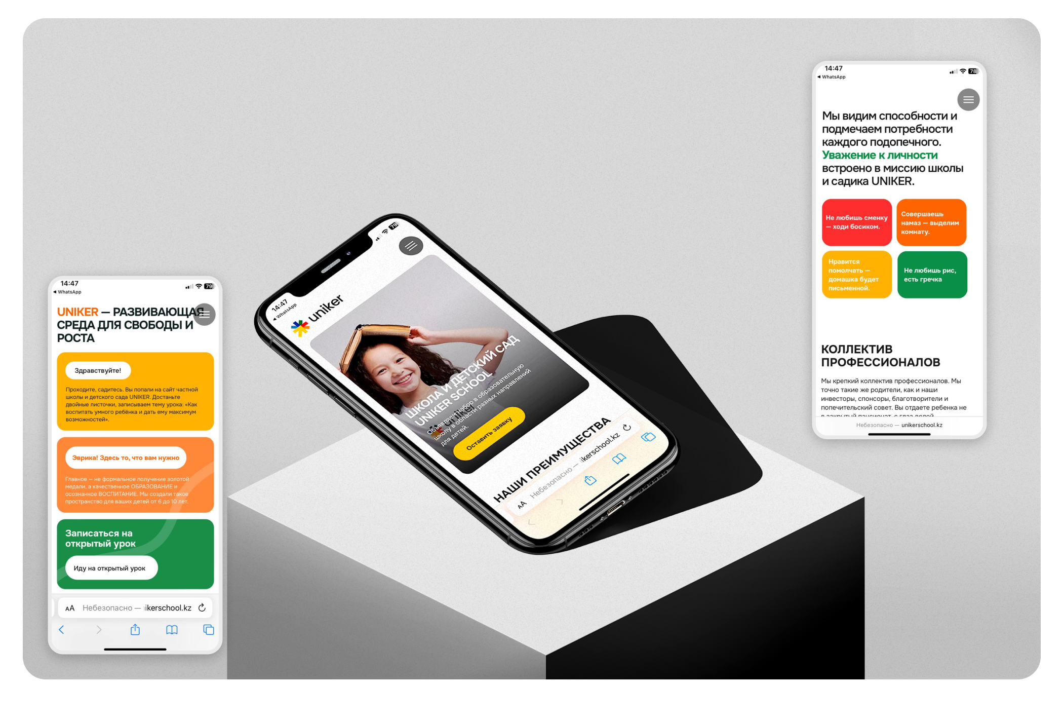 Website Uniker school — Изображение №9 — Интерфейсы на Dprofile