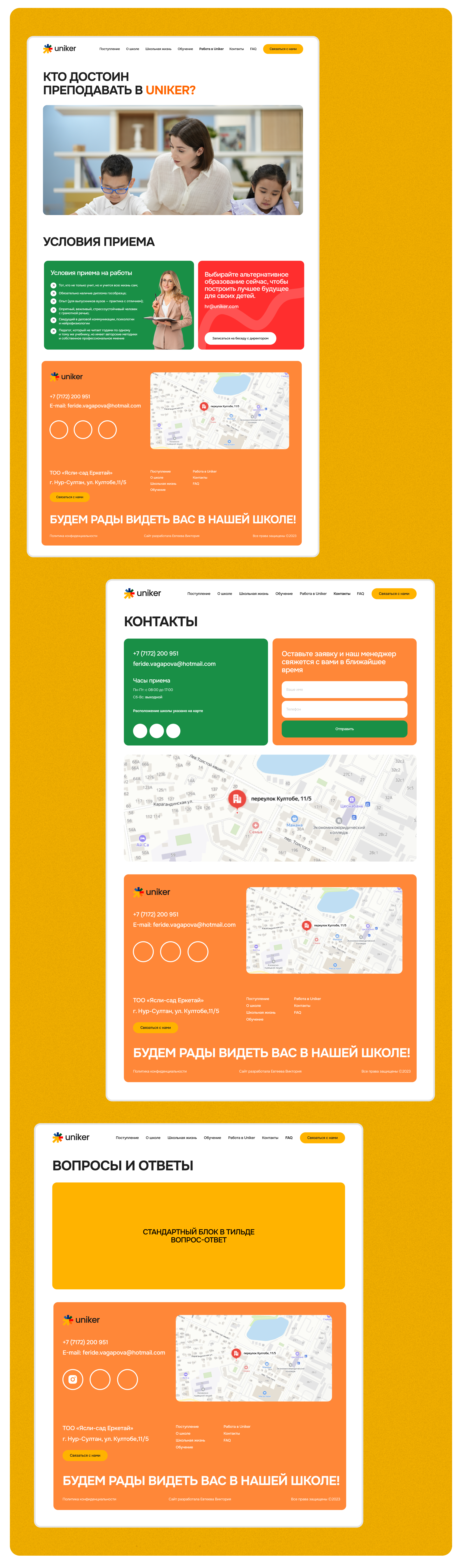 Website Uniker school — Изображение №8 — Интерфейсы на Dprofile