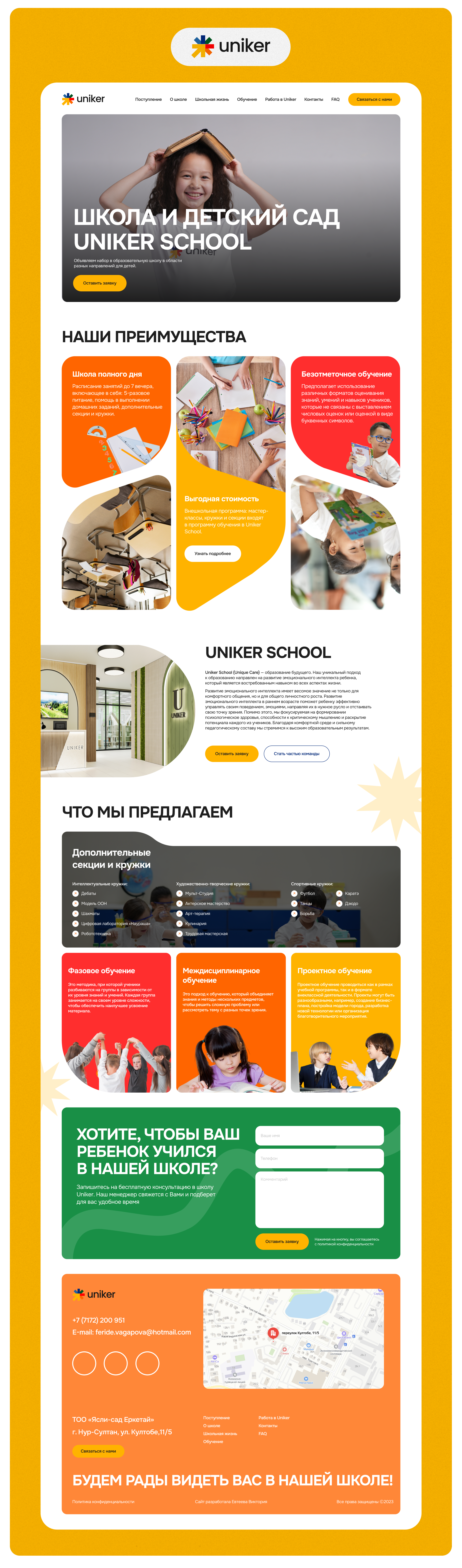 Website Uniker school — Изображение №5 — Интерфейсы на Dprofile