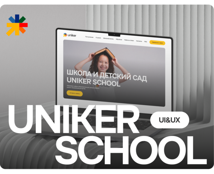 Website Uniker school — Интерфейсы на Dprofile
