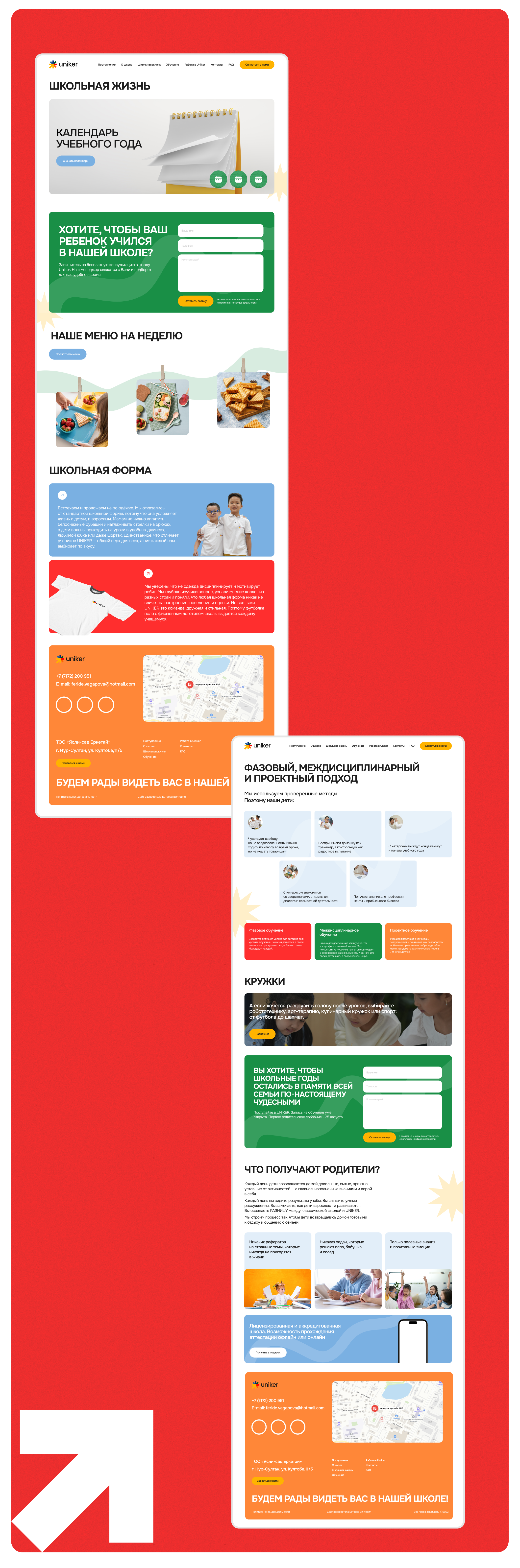 Website Uniker school — Изображение №6 — Интерфейсы на Dprofile