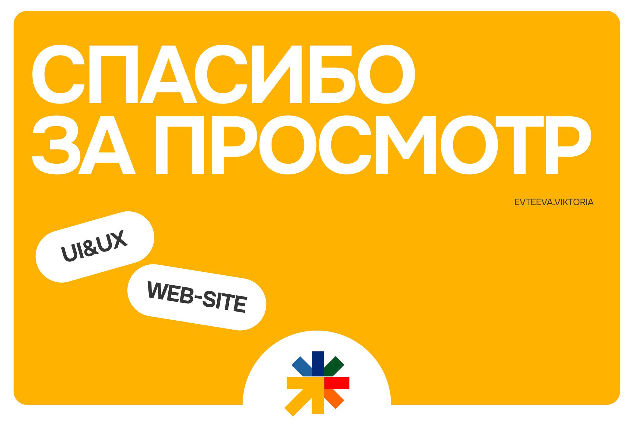 Website Uniker school — Изображение №12 — Интерфейсы на Dprofile