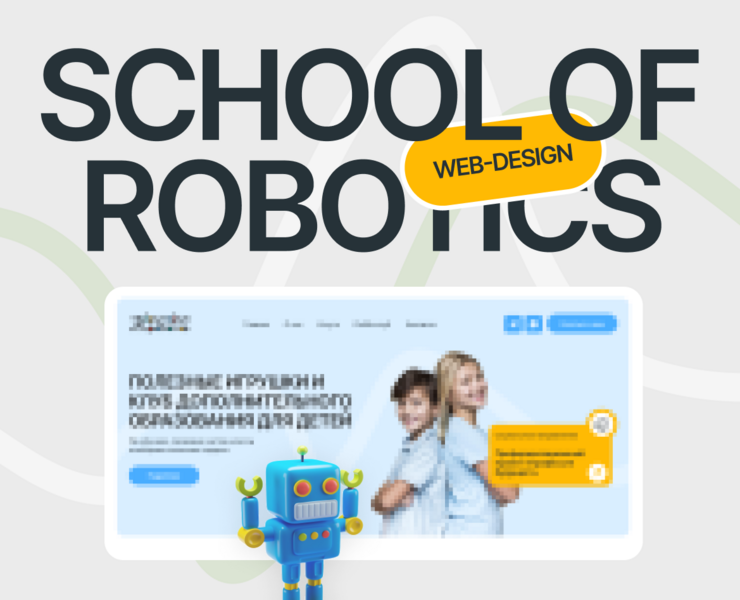 Лендинг для школы Территория роботов — Интерфейсы, Брендинг на Dprofile