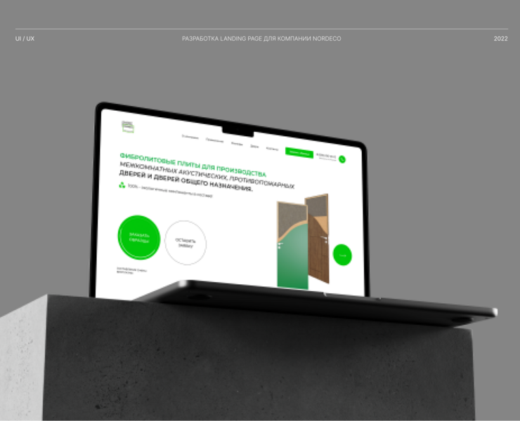 Landing для компании NORDECO — Интерфейсы на Dprofile