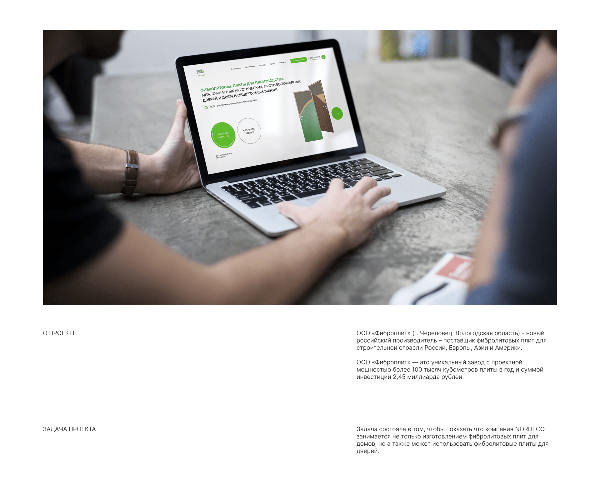 Landing для компании NORDECO — Изображение №2 — Интерфейсы на Dprofile