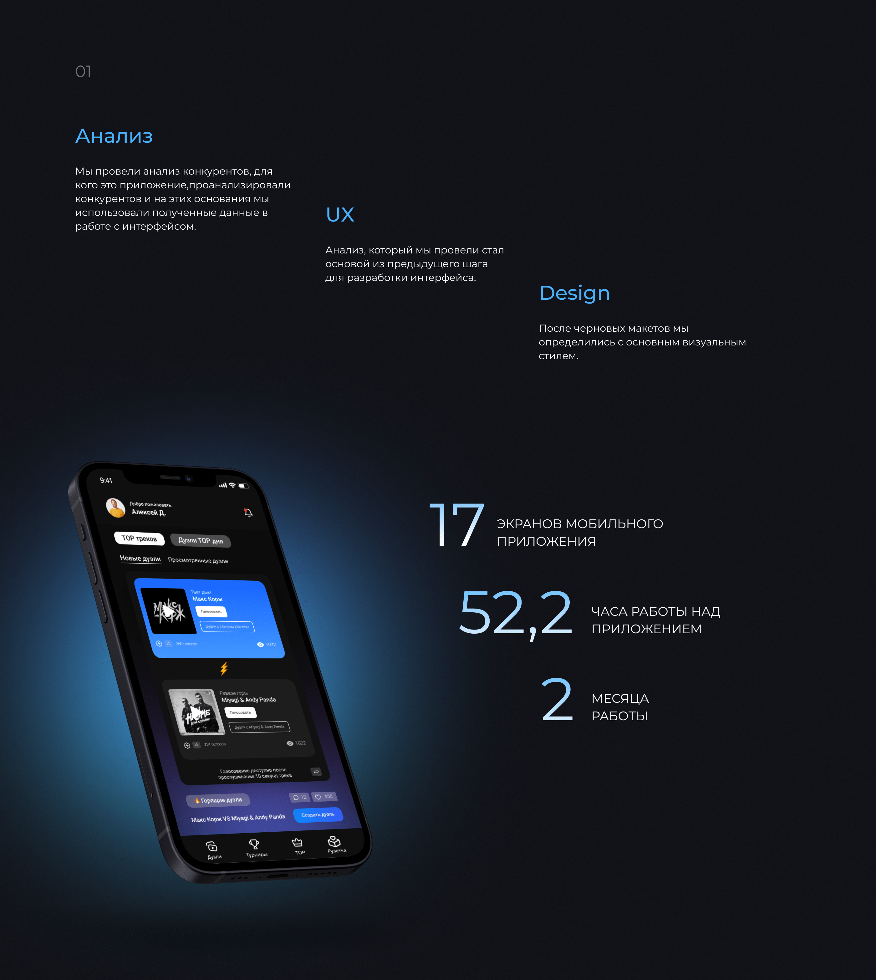 DUELS — Изображение №2 — Интерфейсы на Dprofile