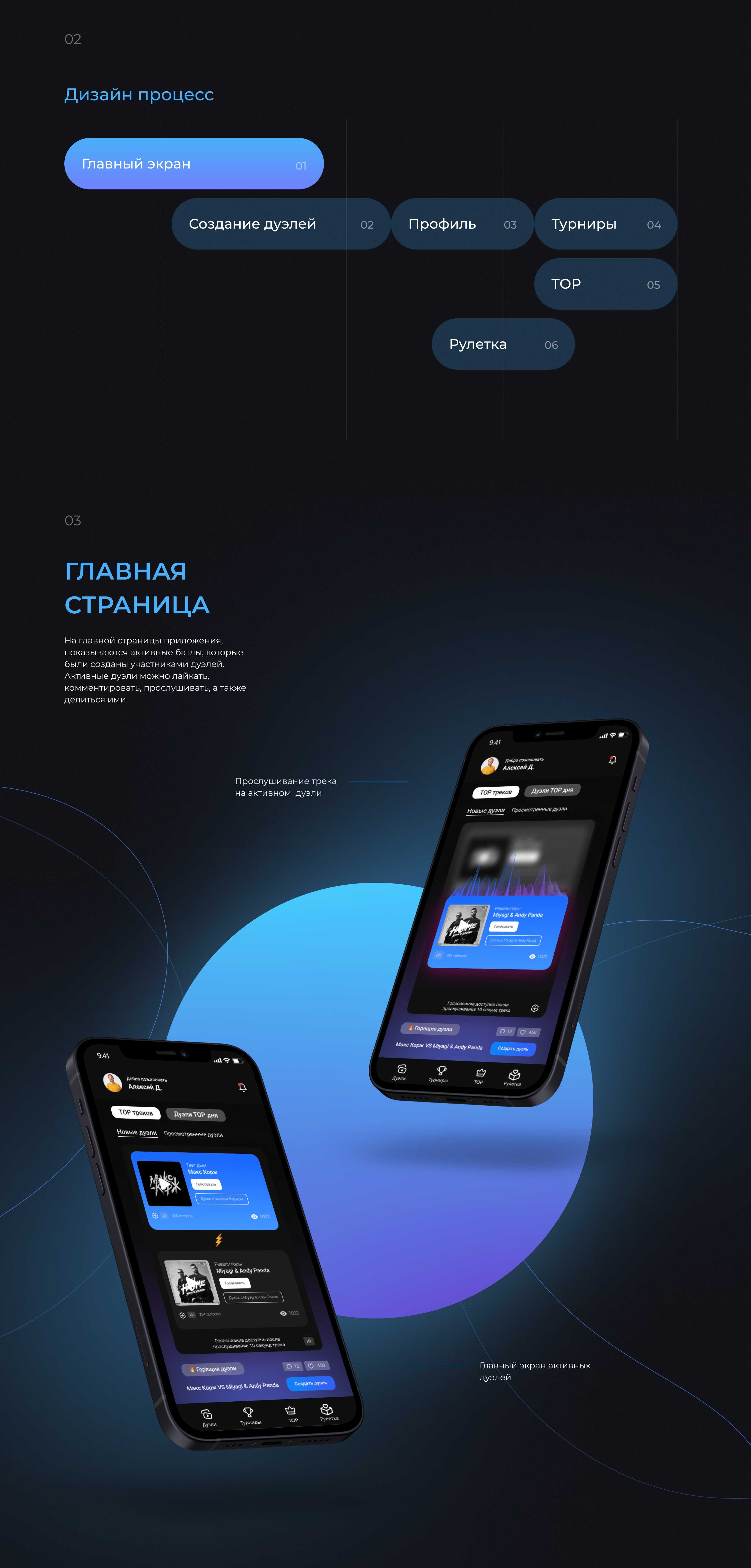 DUELS — Изображение №3 — Интерфейсы на Dprofile