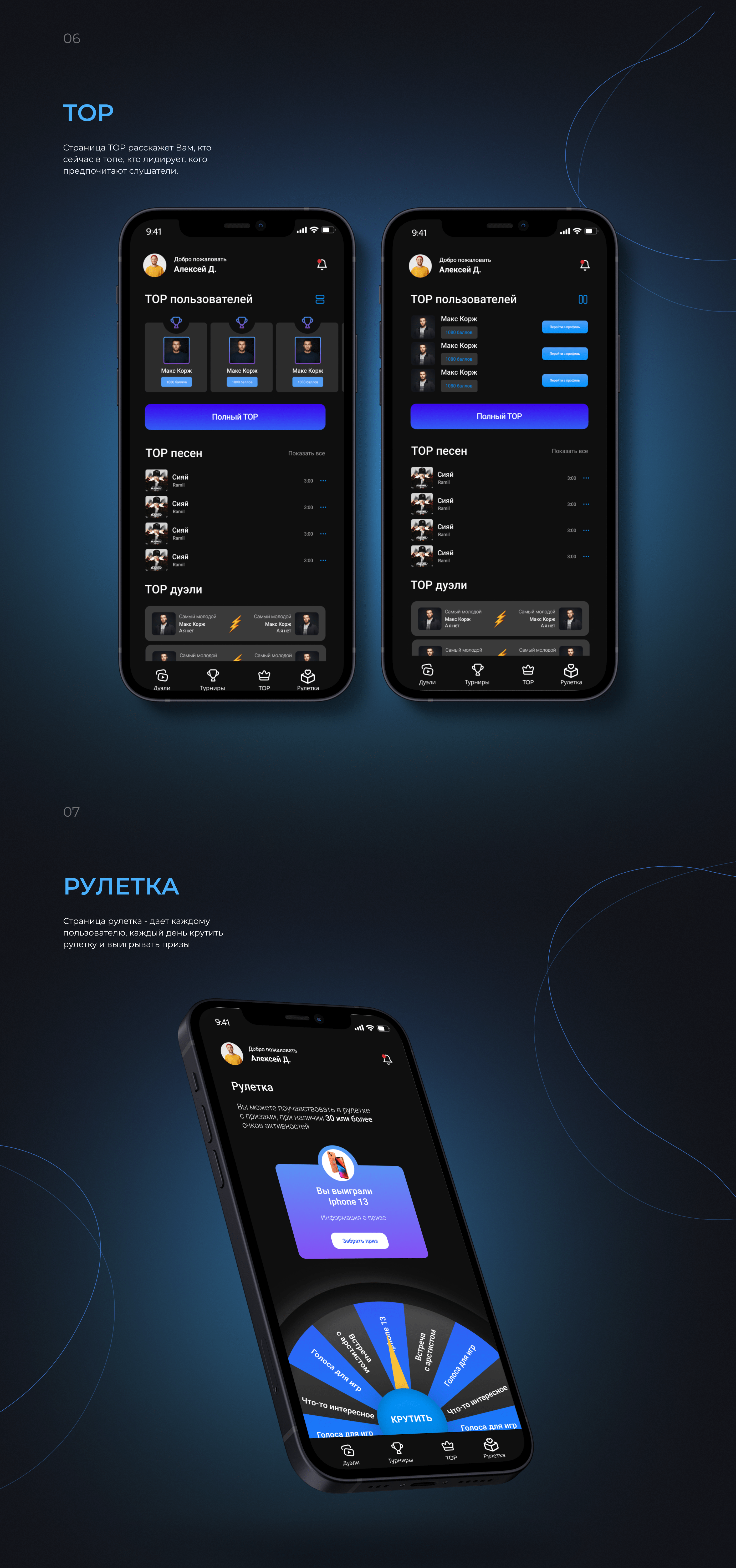 DUELS — Изображение №5 — Интерфейсы на Dprofile