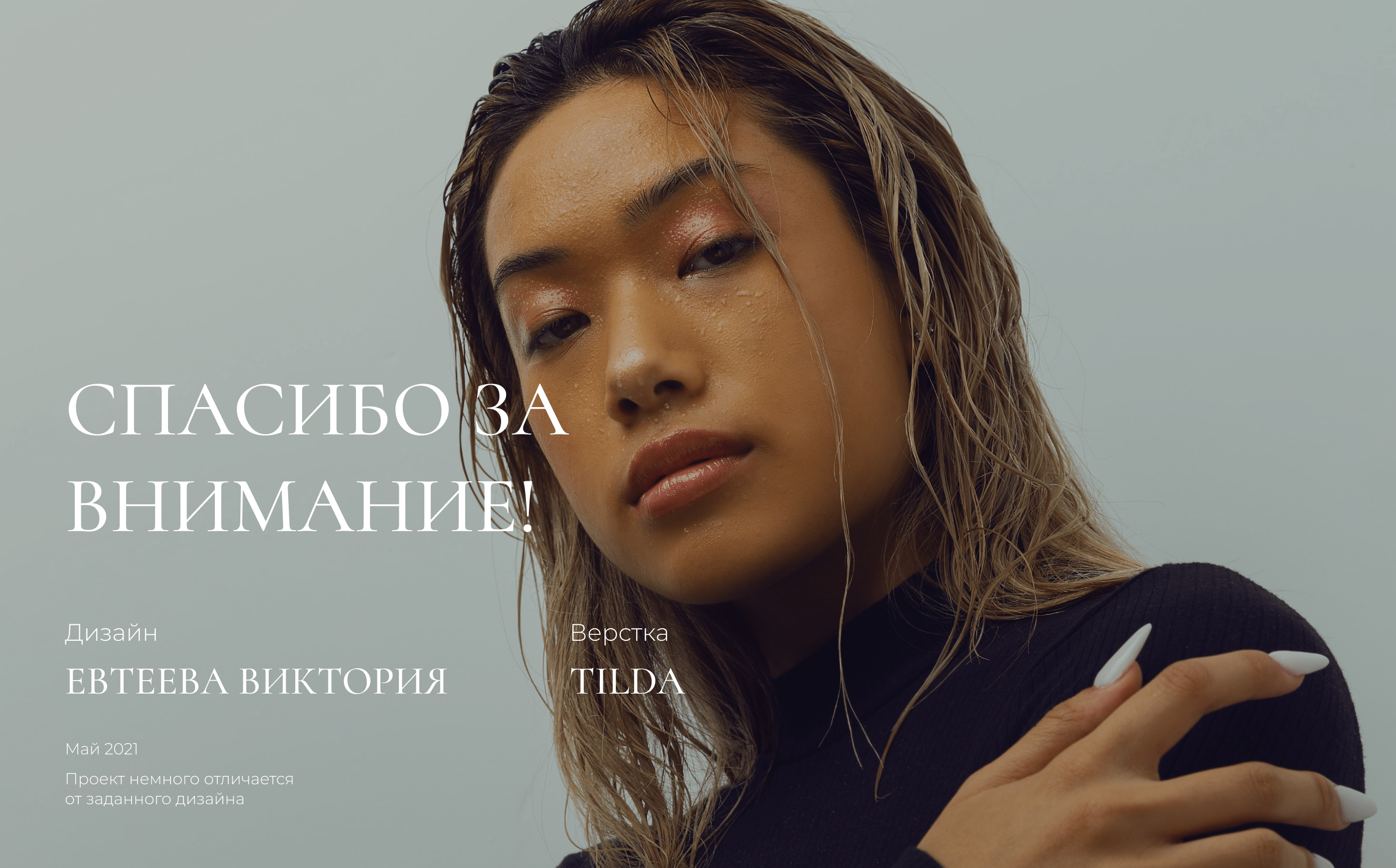 Beauty Salon «SON» — Изображение №8 — Интерфейсы на Dprofile