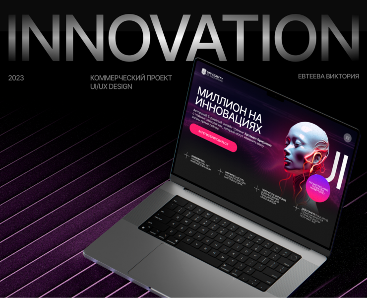 Landing для тренинга онлайн — Интерфейсы на Dprofile