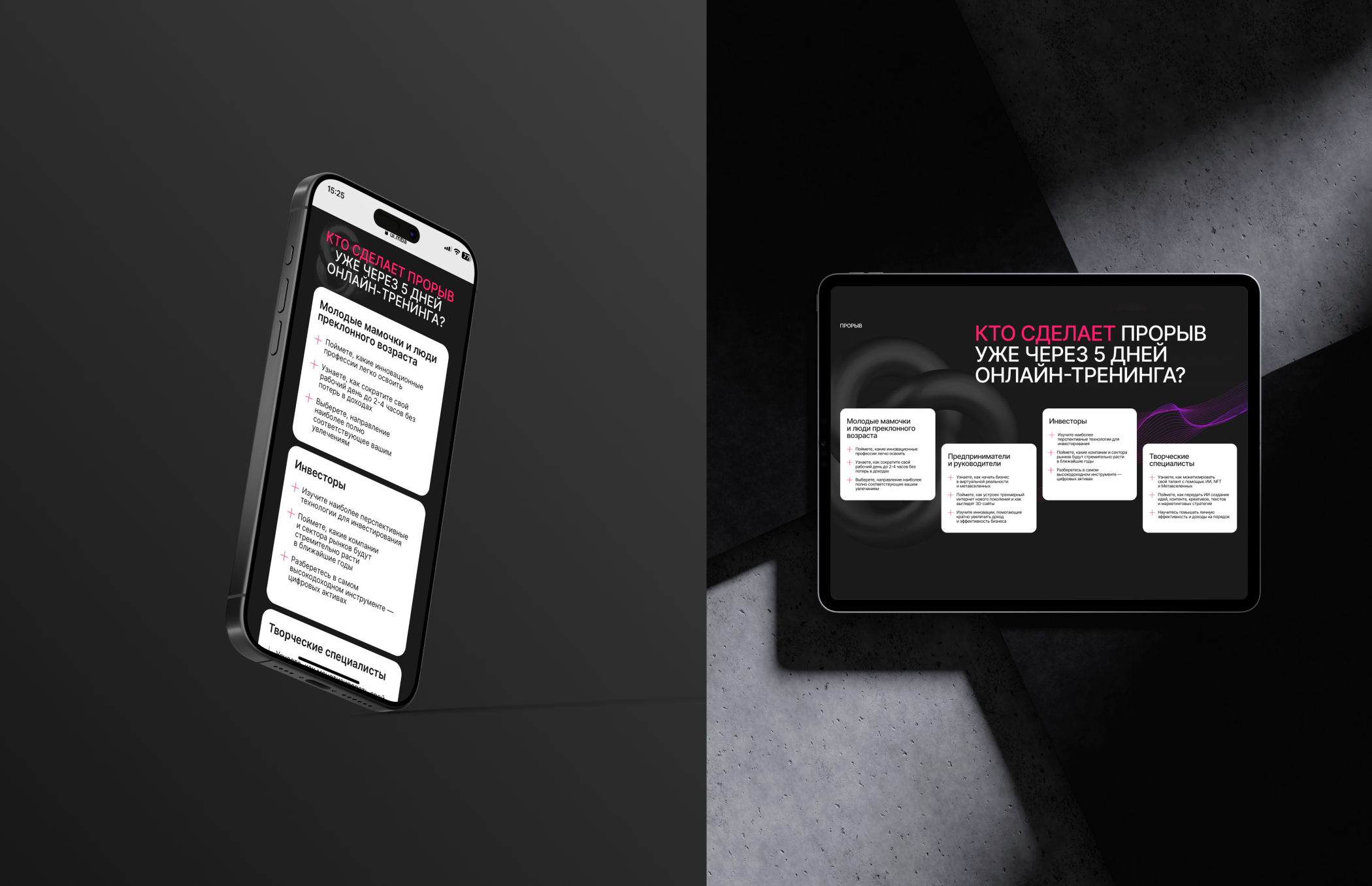 Landing для тренинга онлайн — Изображение №6 — Интерфейсы на Dprofile