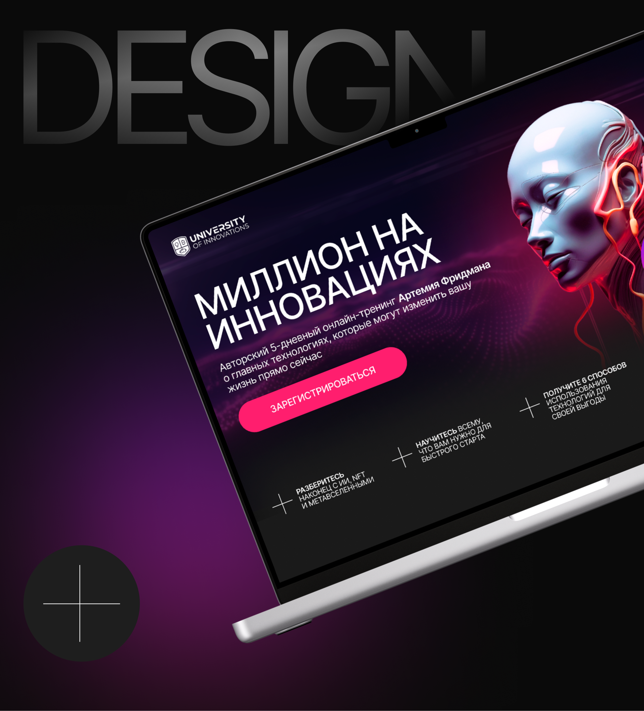 Landing для тренинга онлайн — Изображение №3 — Интерфейсы на Dprofile